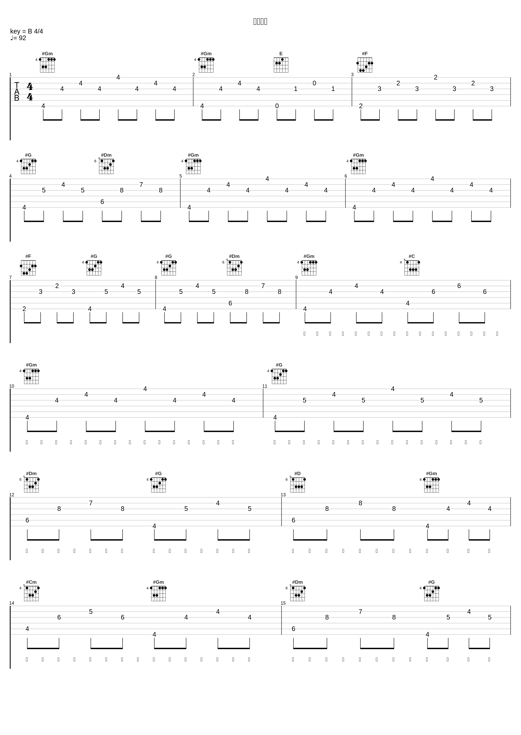 一步之遥_Saber梁维嘉_1