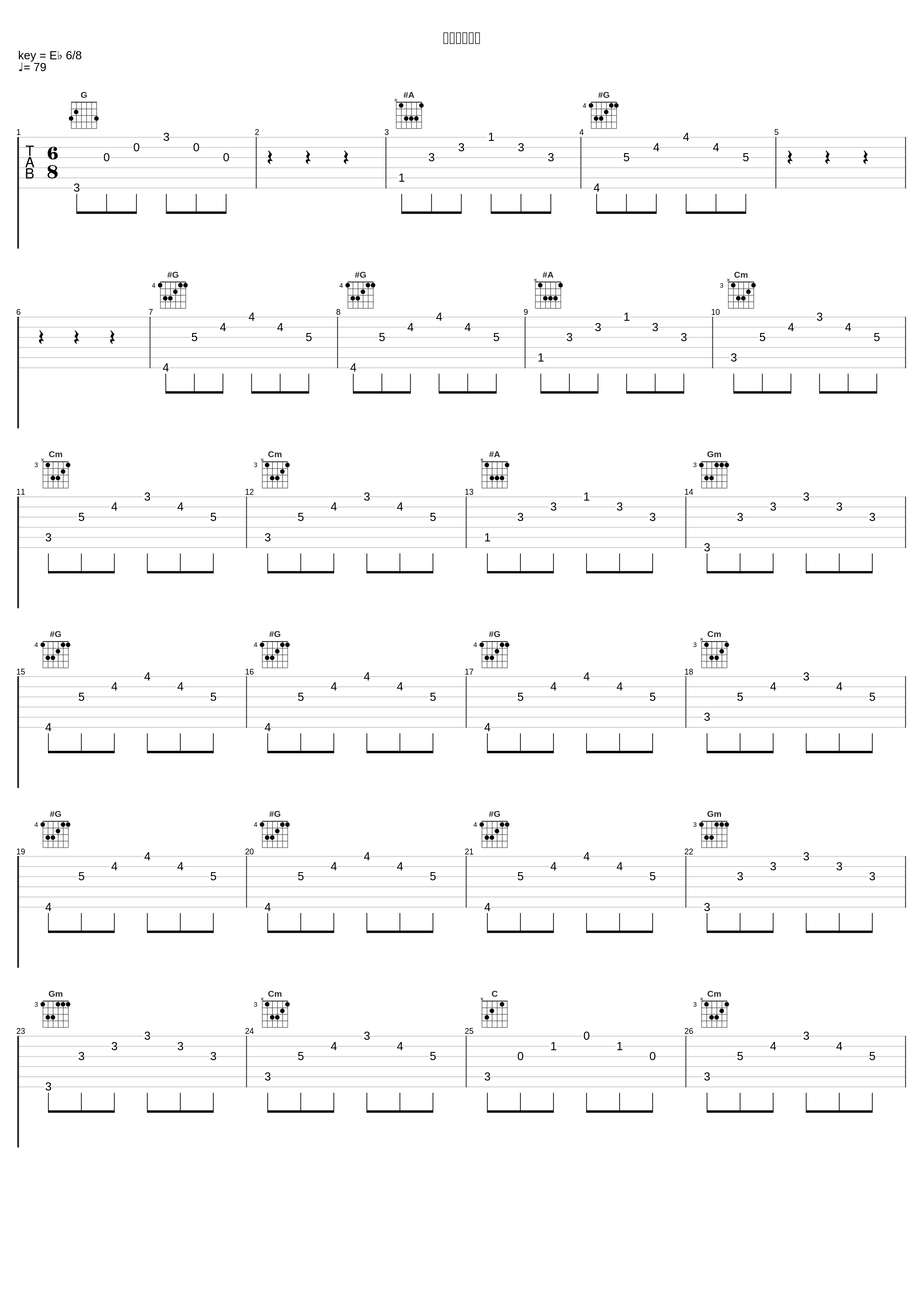 奪われた希望_高梨康治_1