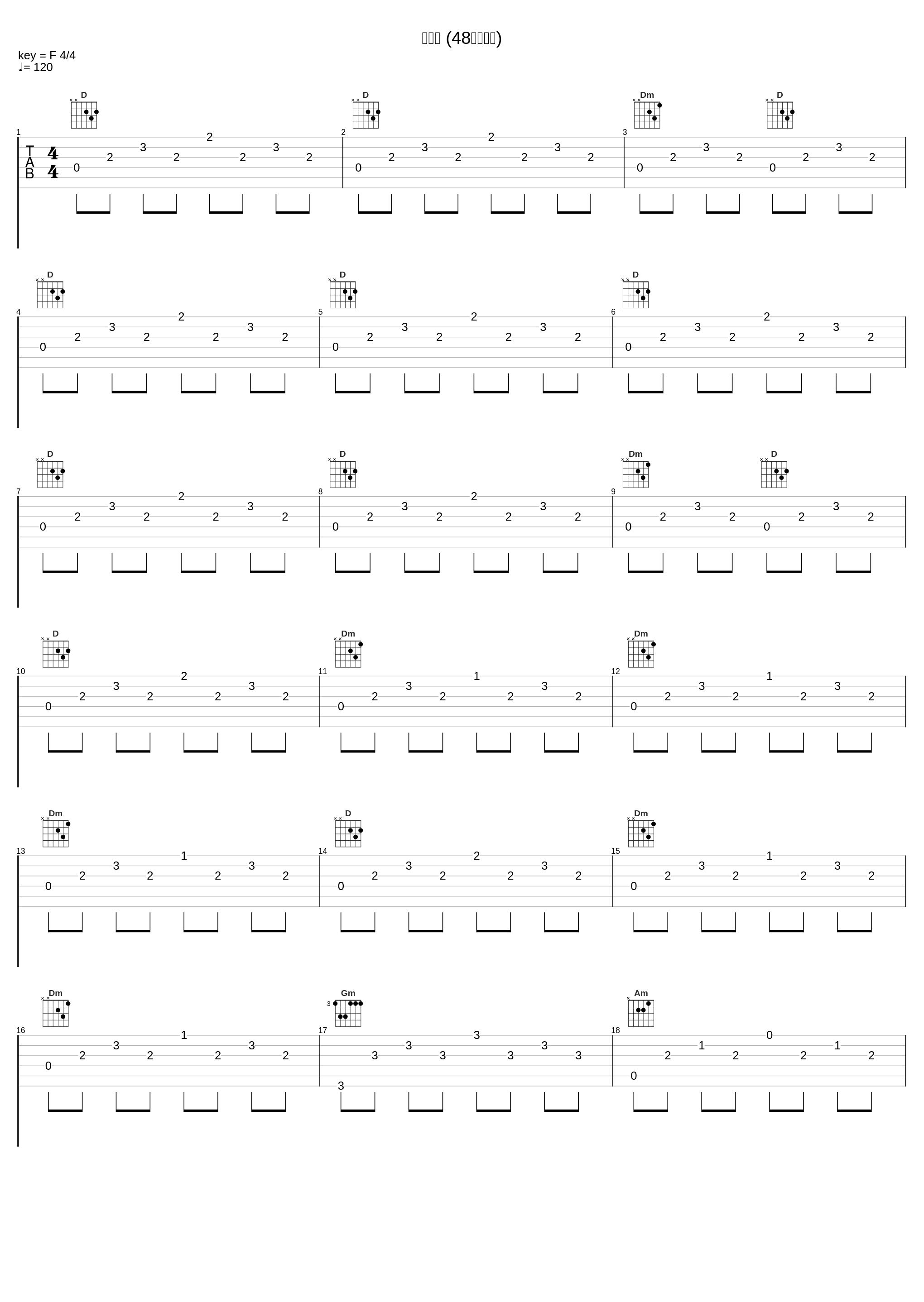 逃逃逃 (48秒铃声版)_何晟铭_1