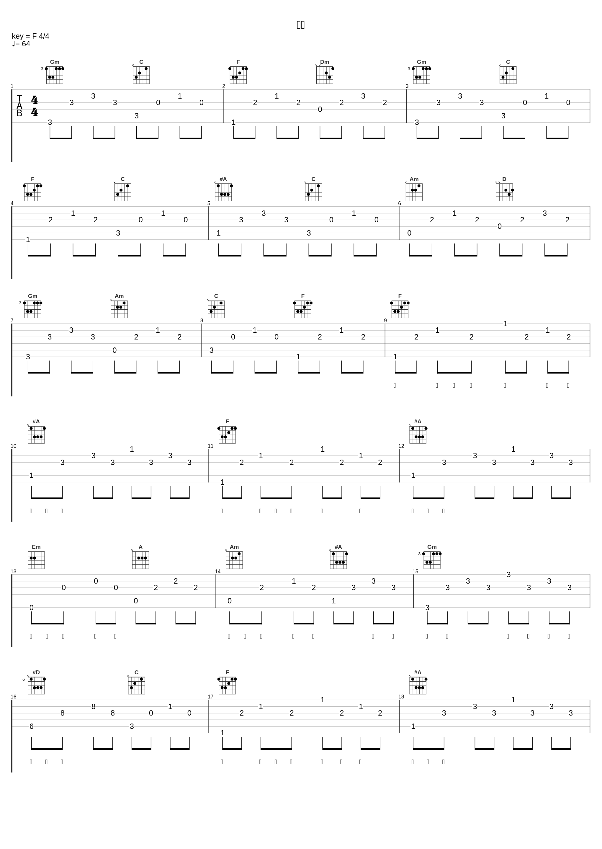 学会_杨丞琳_1