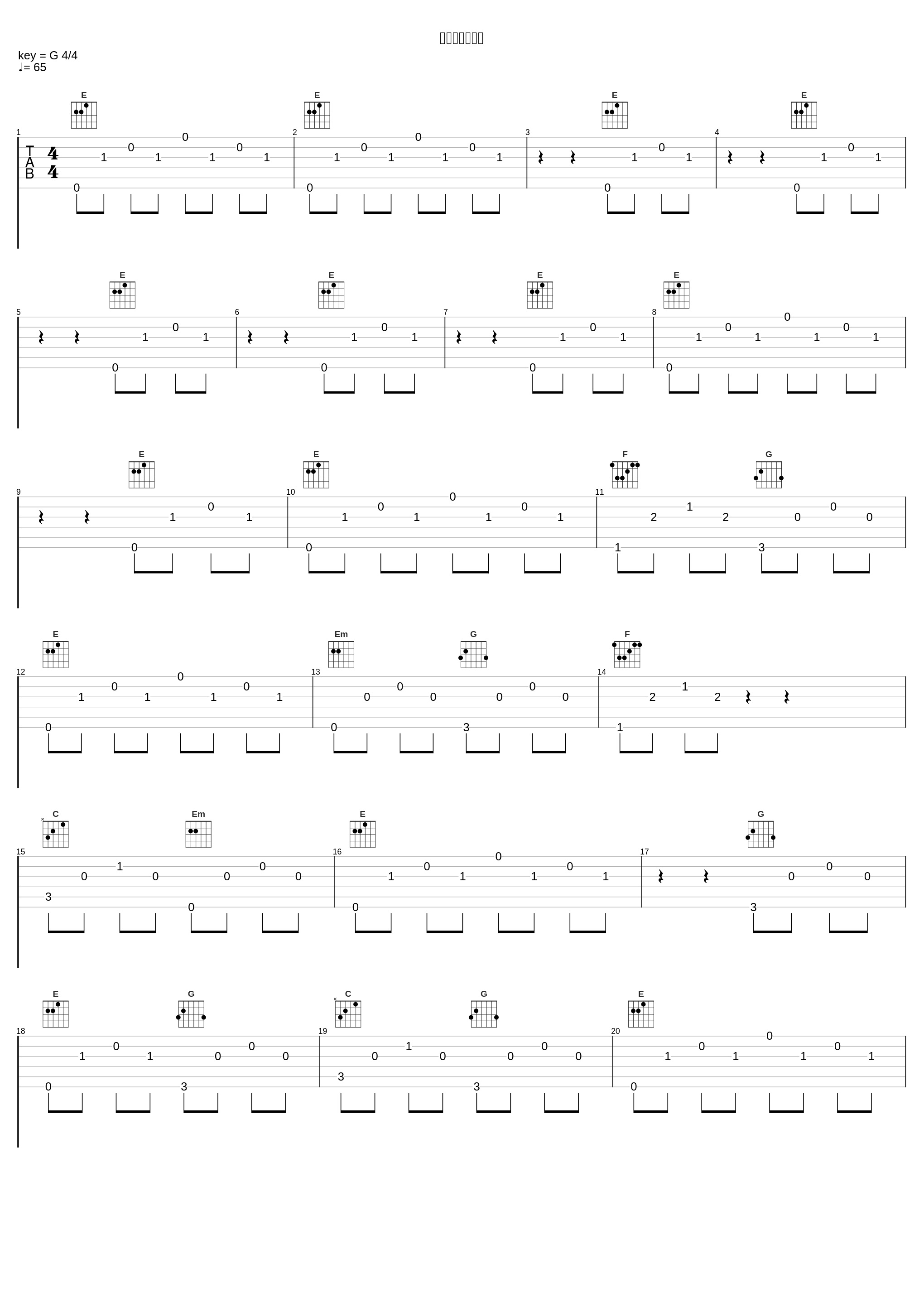 アクム獣の逆襲_高梨康治_1