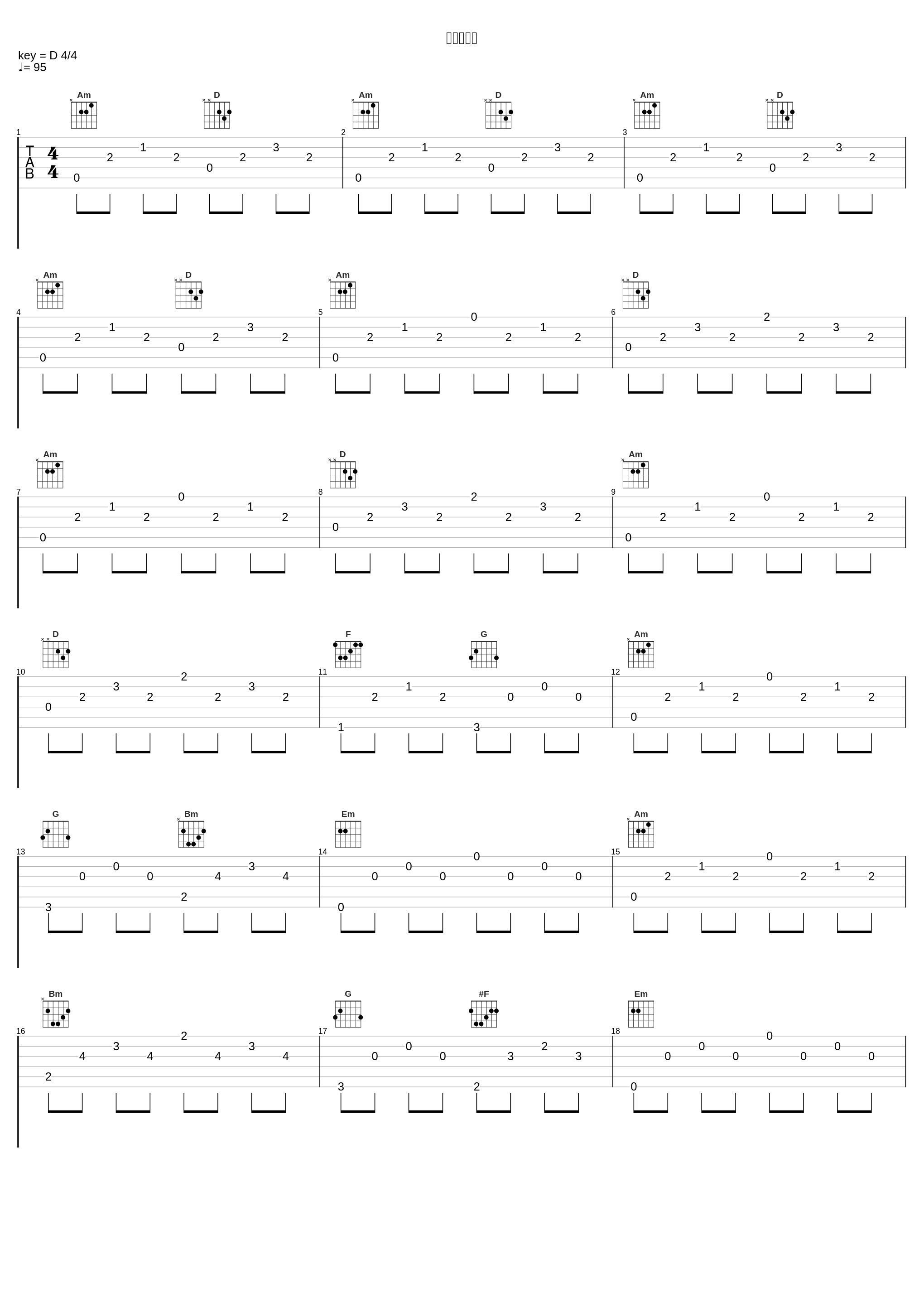 関羽の憂鬱_高梨康治_1