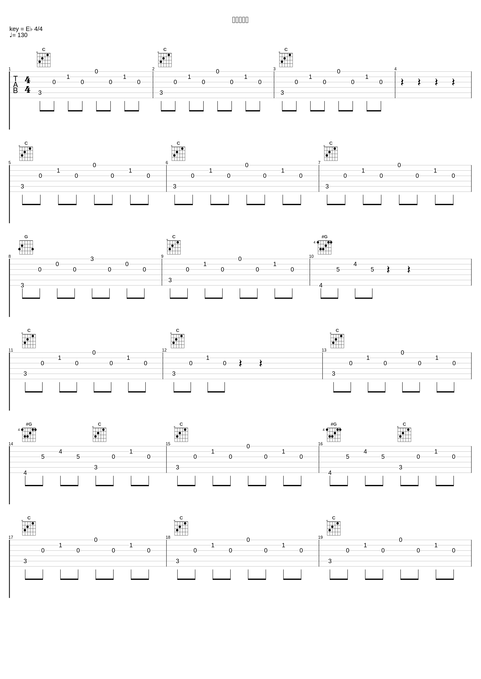 邪悪の槌音_高梨康治_1