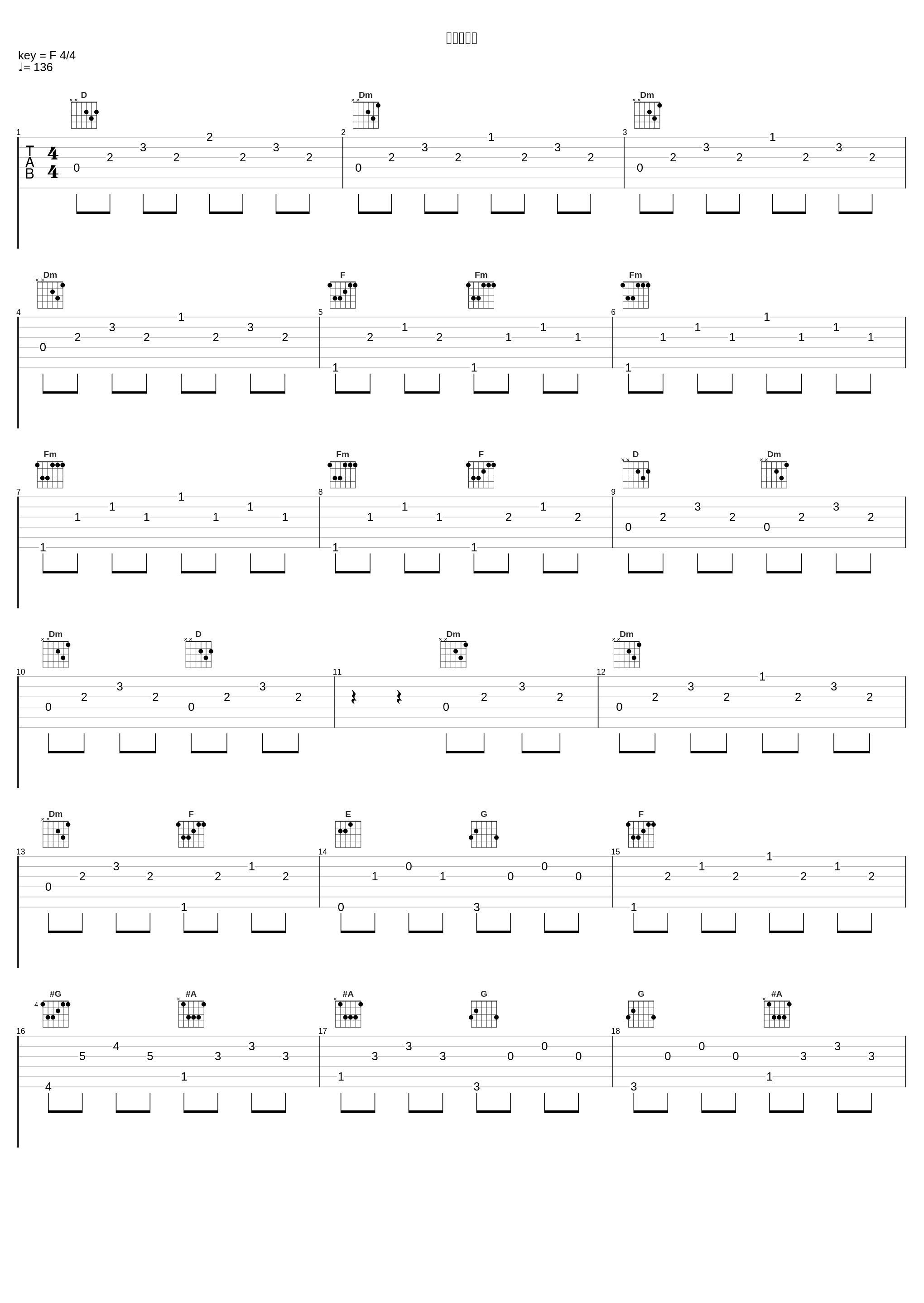 白虎の惨劇_高梨康治_1