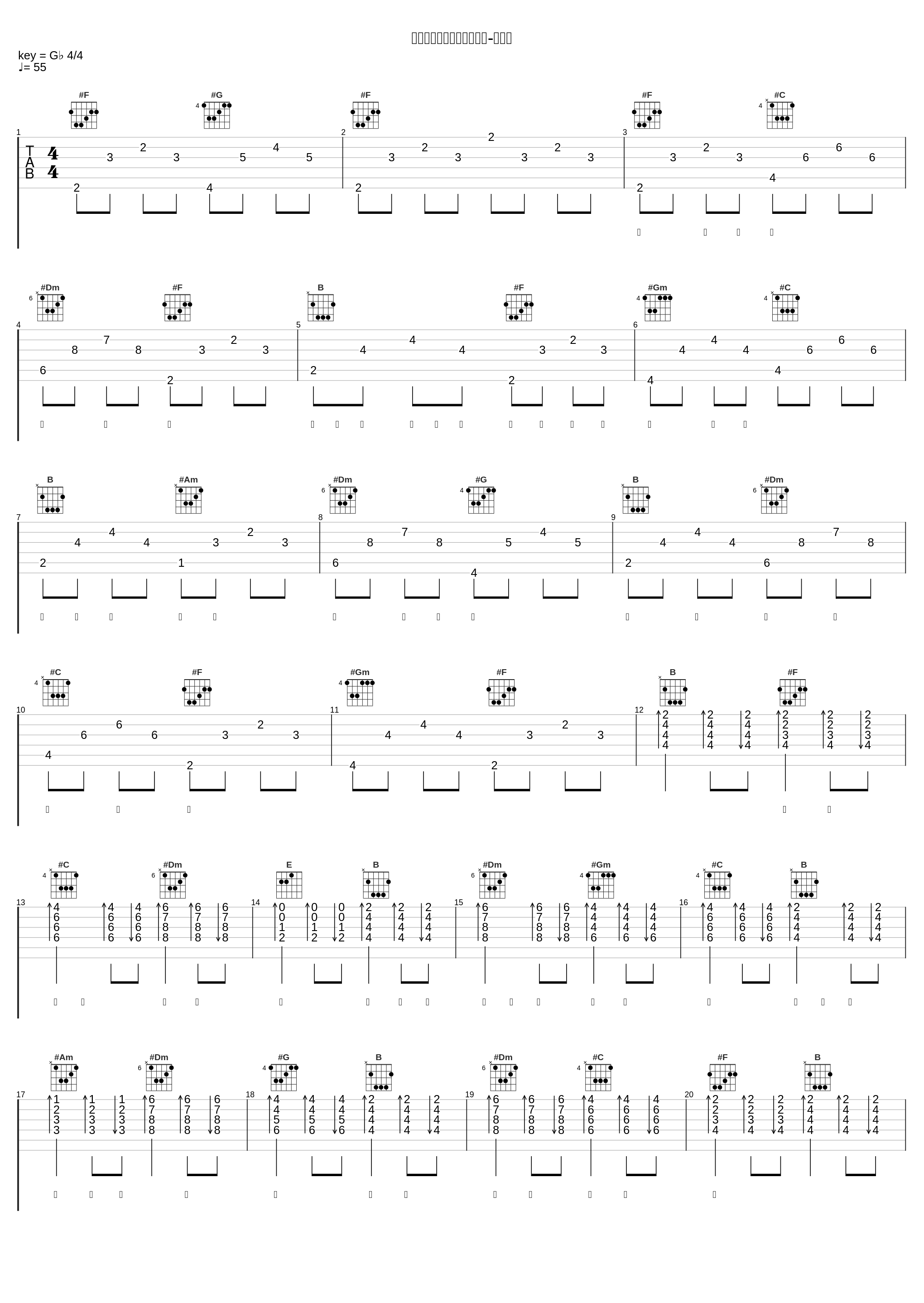 生生世世不分离(现代版)-主题曲_纸嫁衣_1