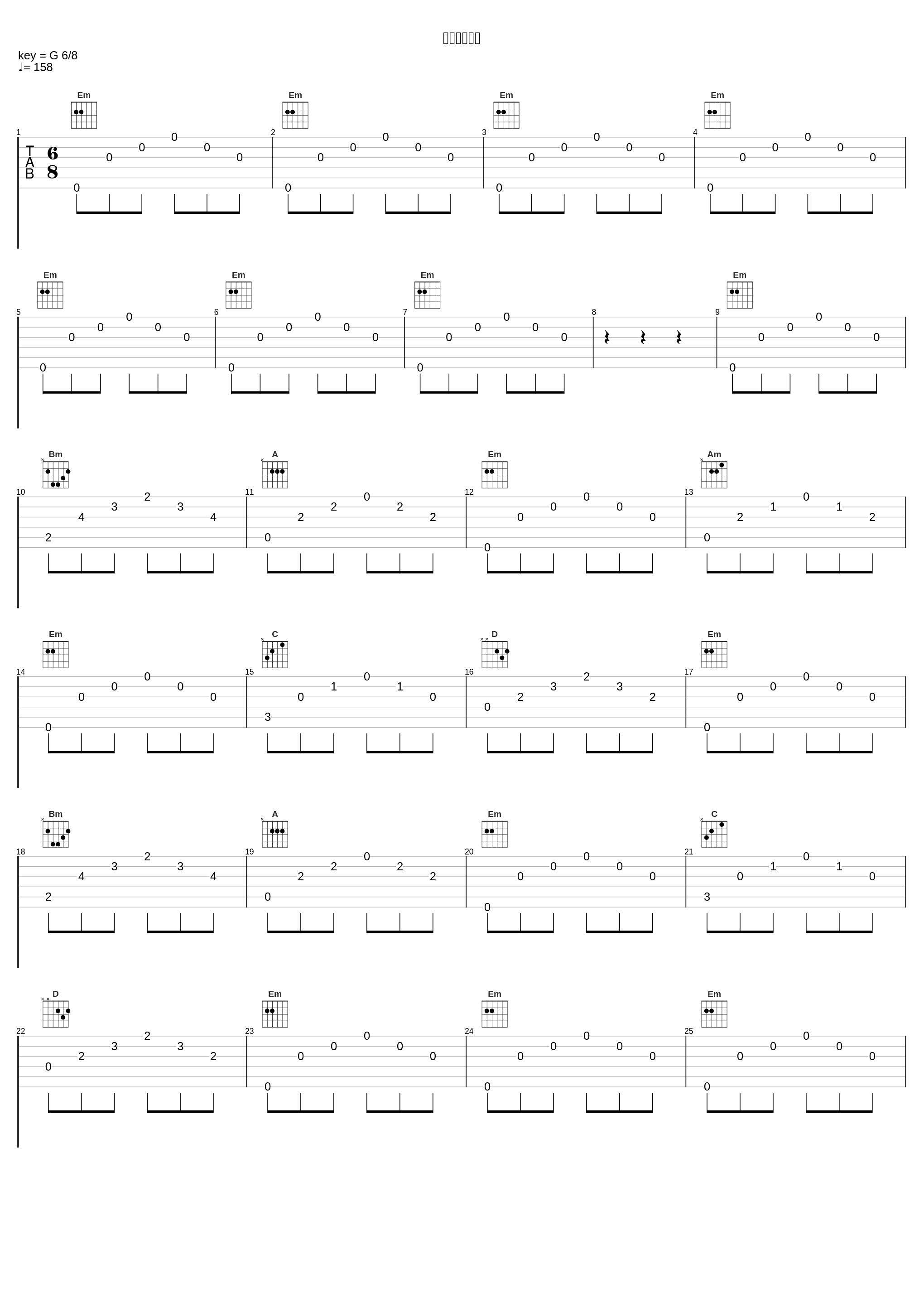 固き絆を胸に_高梨康治_1