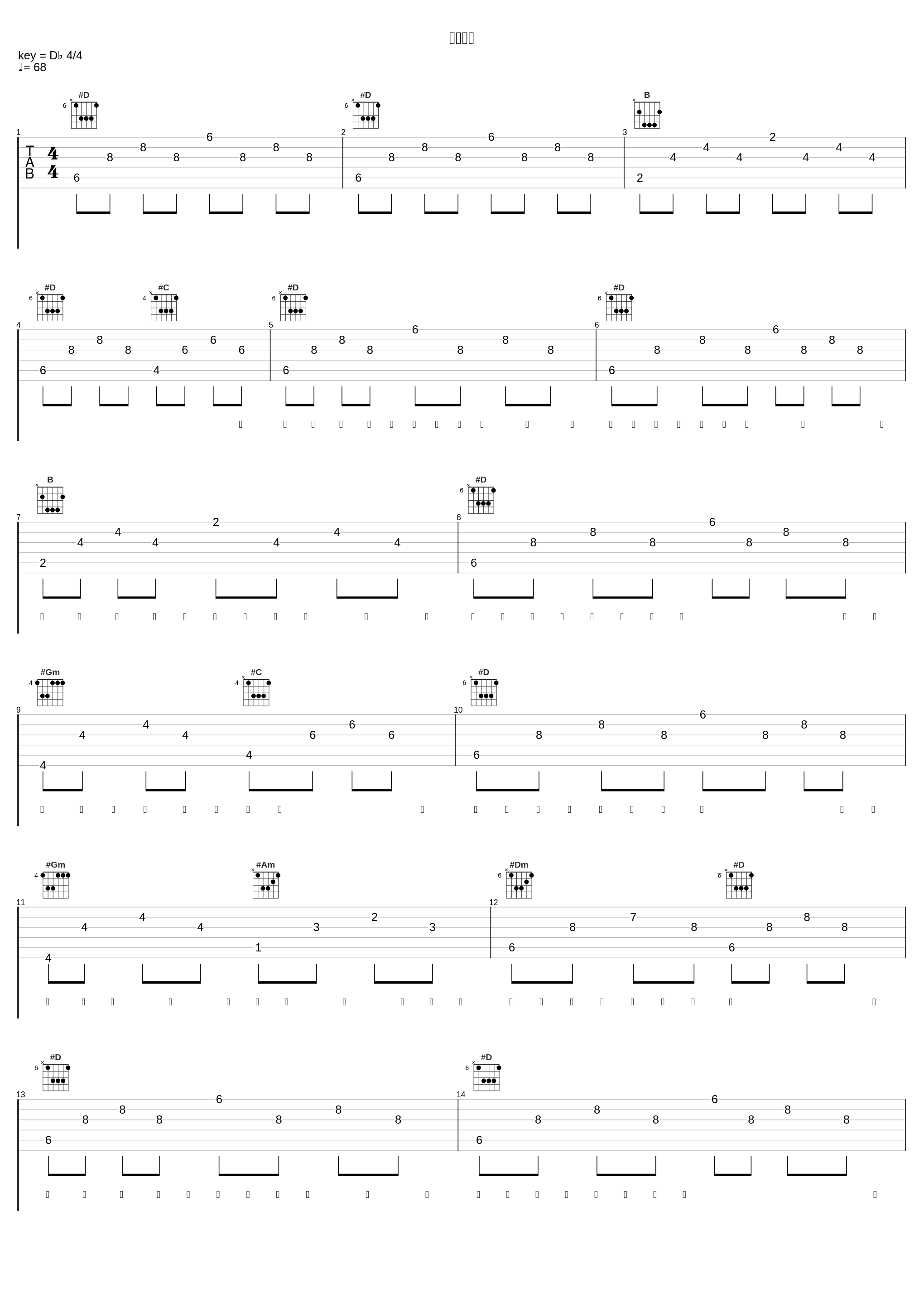 你的样子_高嘉朗_1