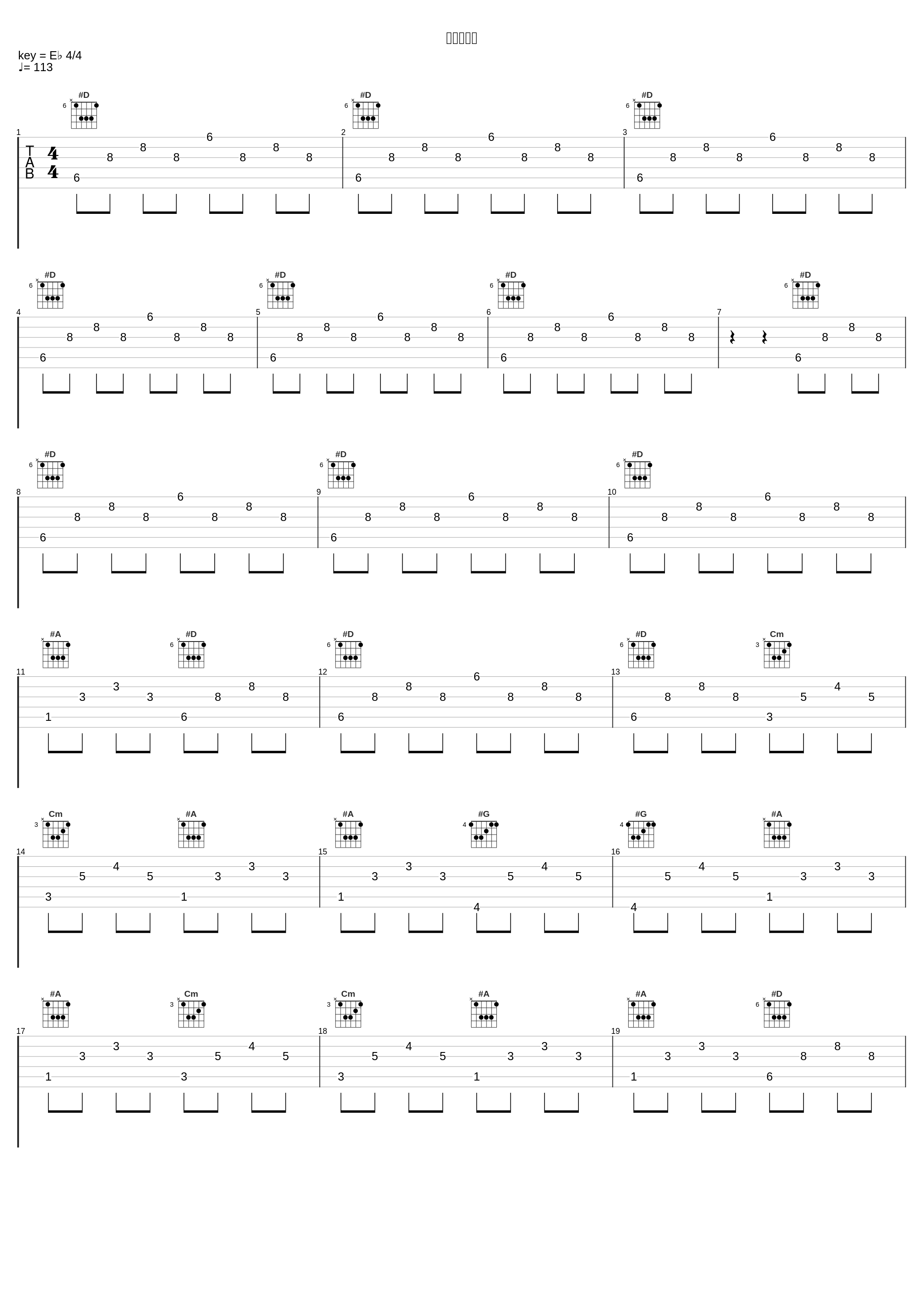 ユメタ覚醒_高梨康治_1