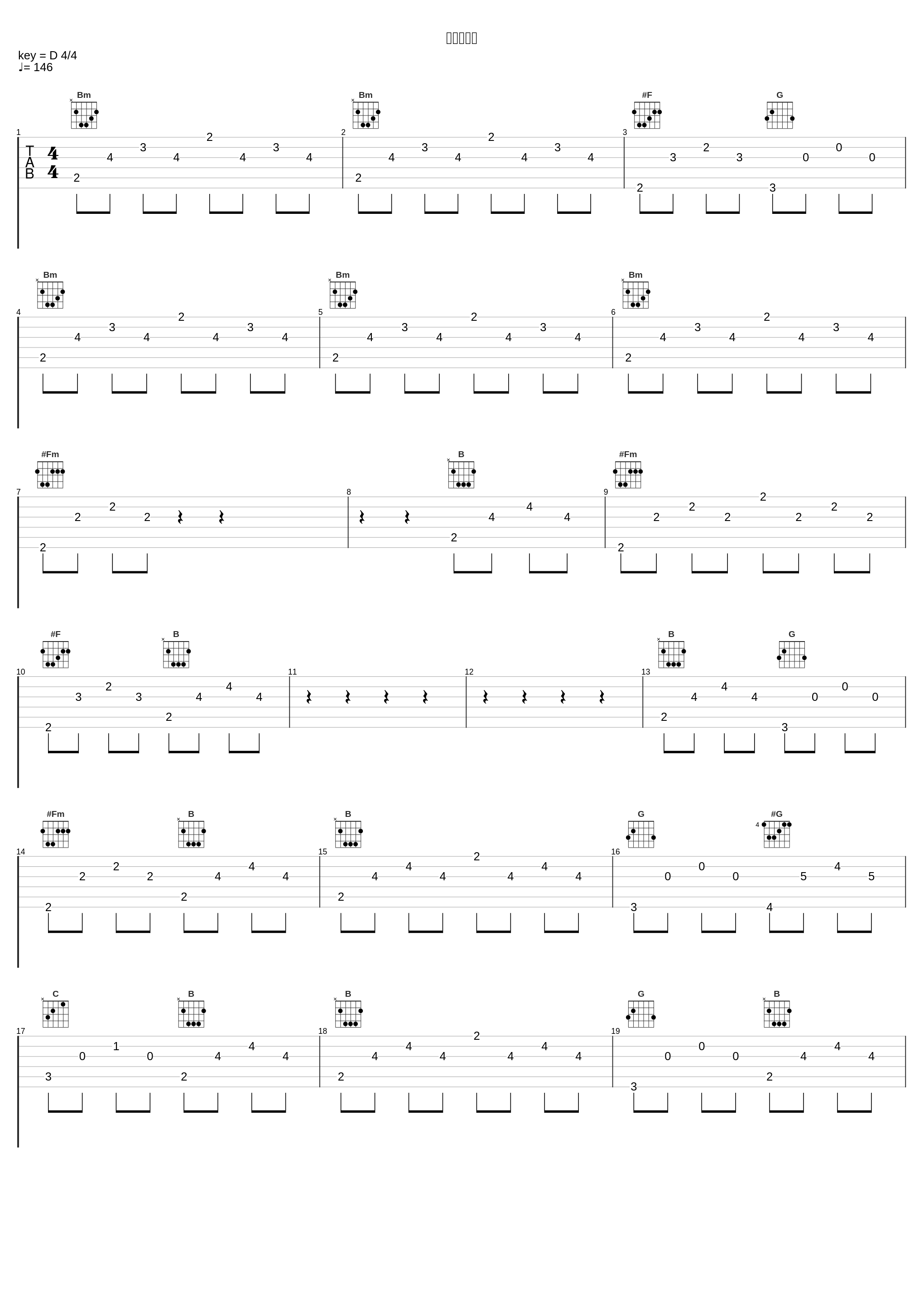 必死の逃走_高梨康治_1