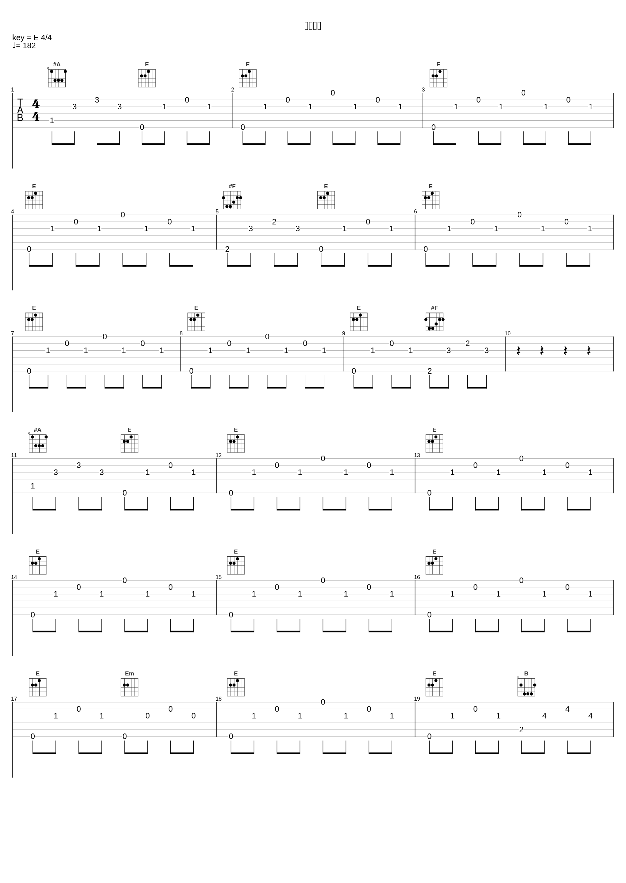 ドタバタ_高梨康治_1