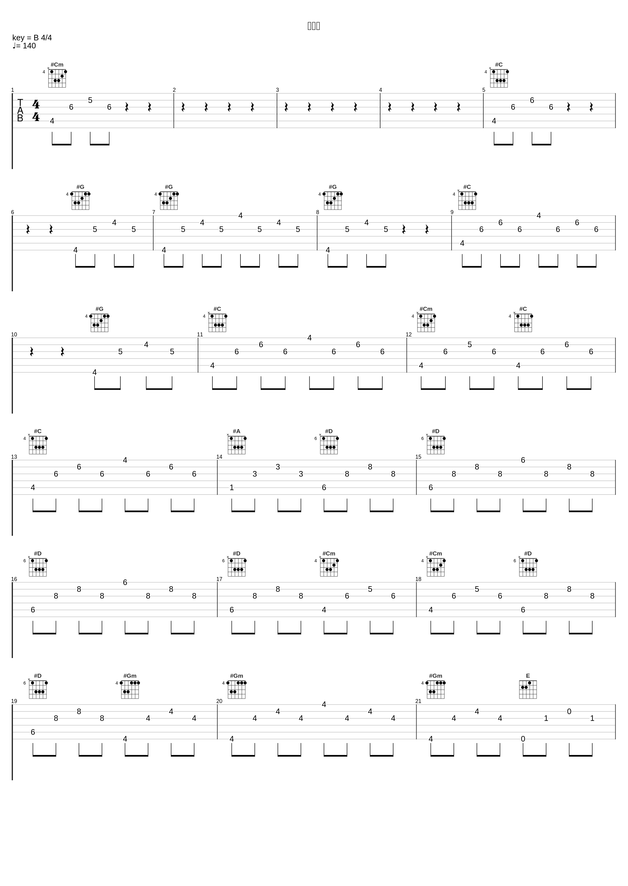 无罪说_纸月,纸油,K,董小飒,Tiamo_1