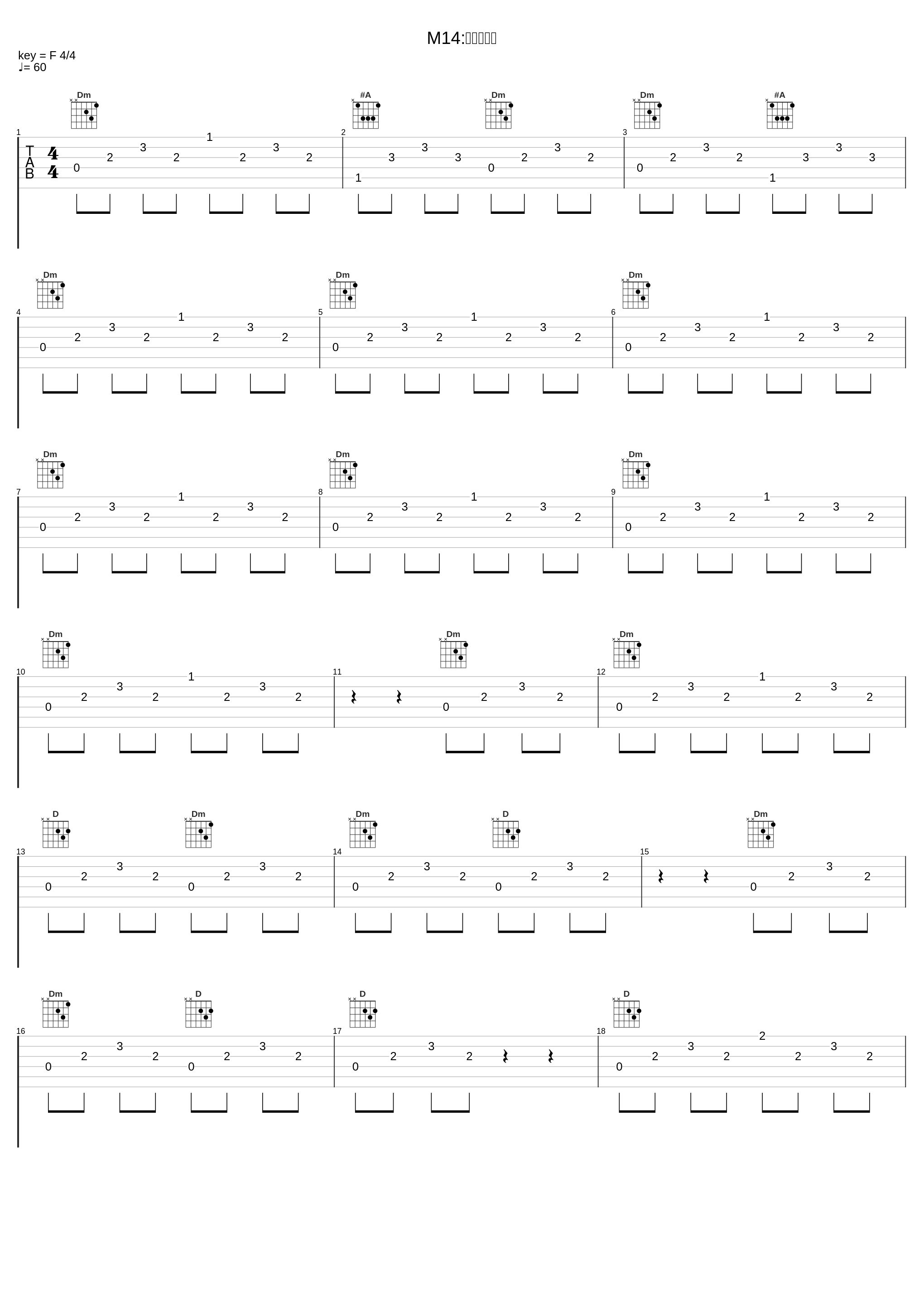 M14:ミステリー_高梨康治_1