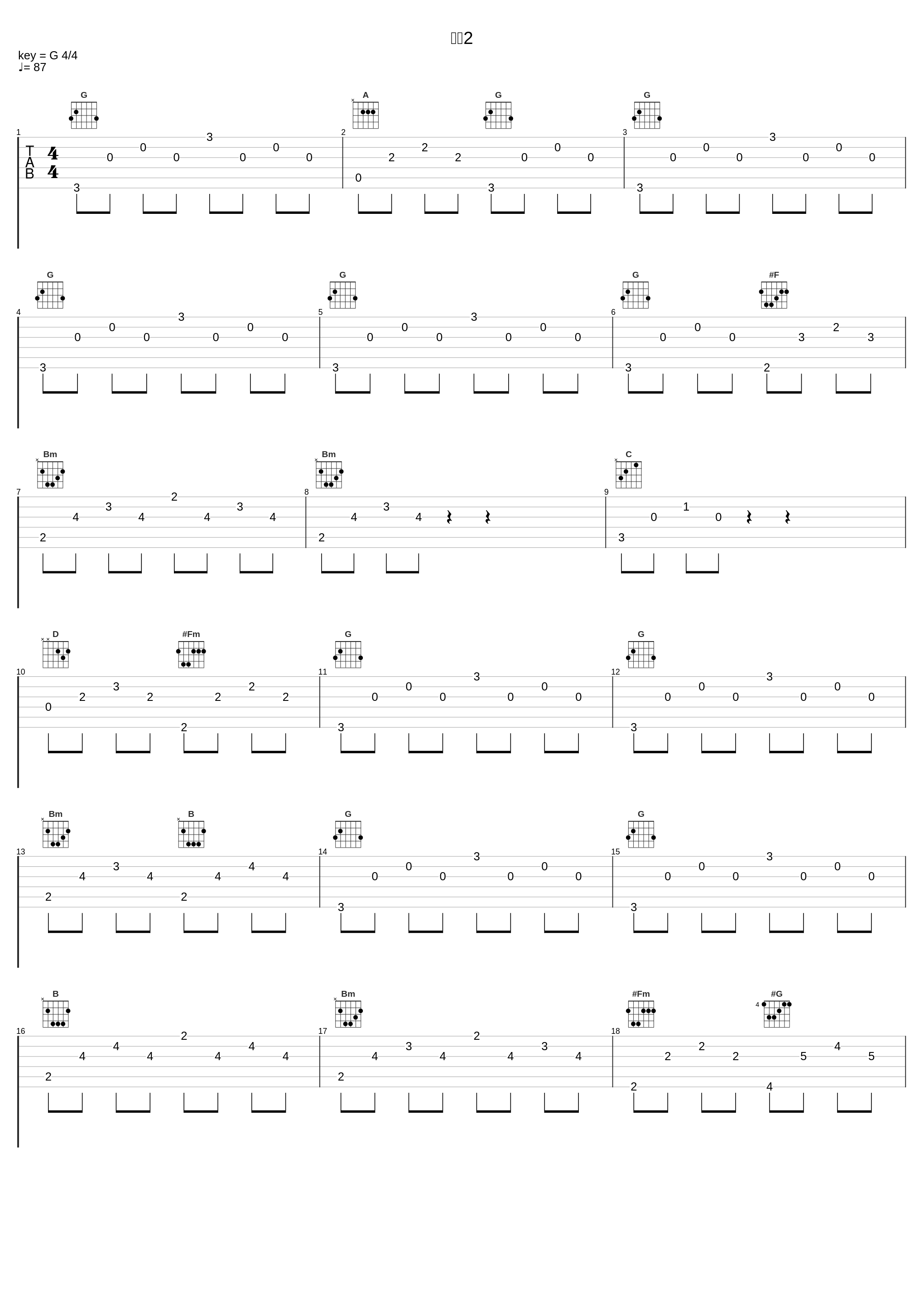 成全2_歌者昕阳,杨颖_1