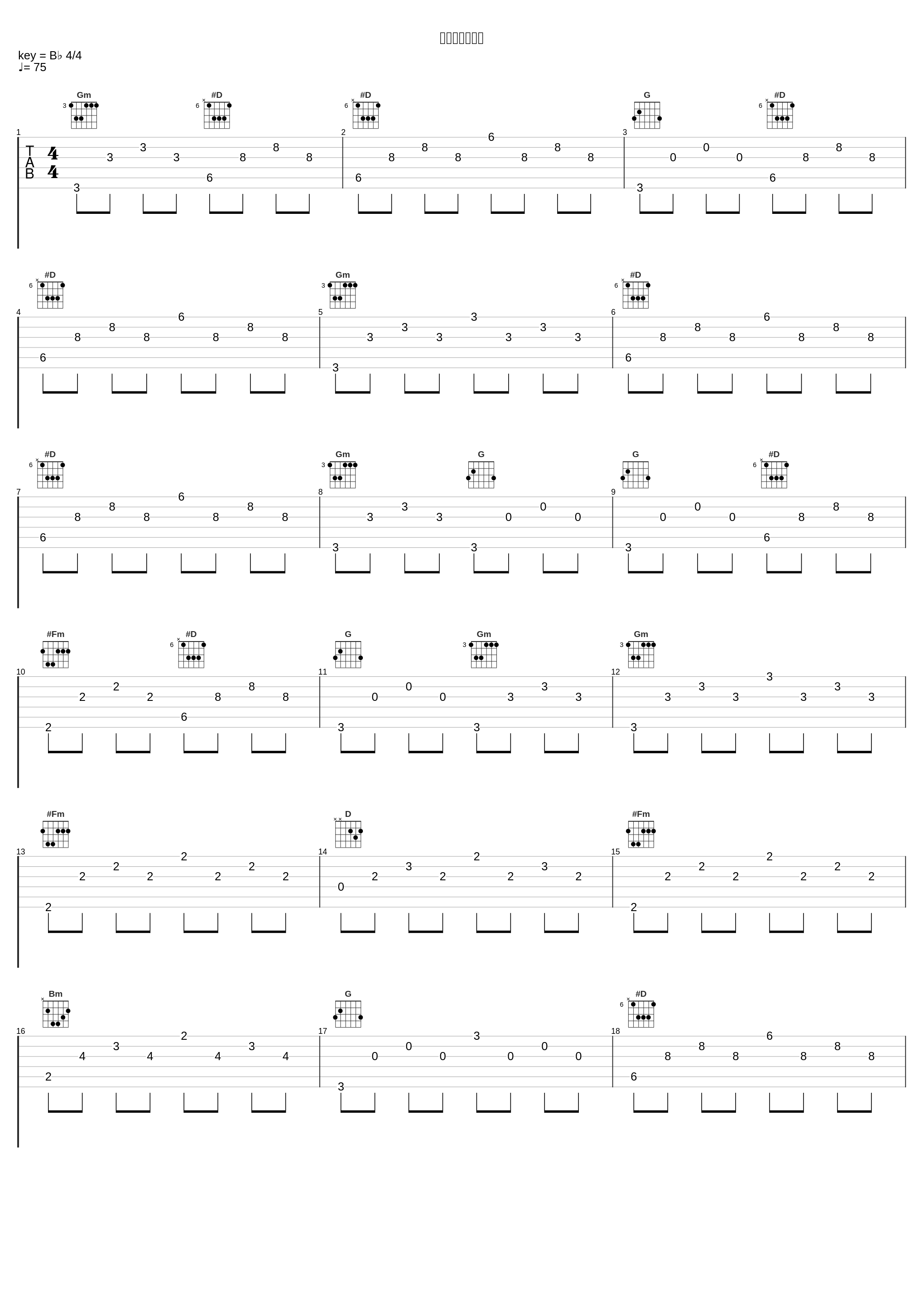 エクリプス計画_高梨康治_1