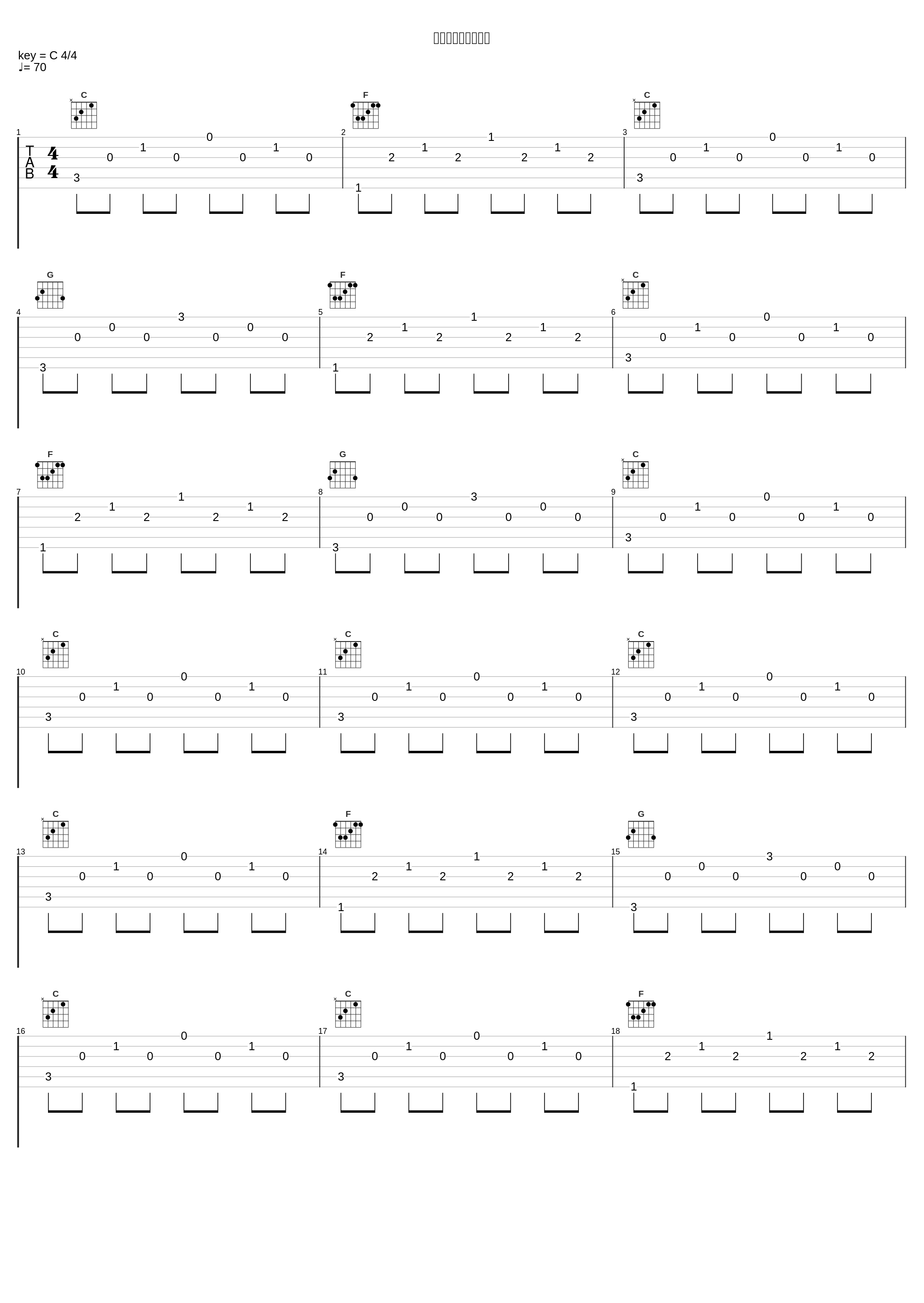 伝説の楽譜ふたたび_高梨康治_1