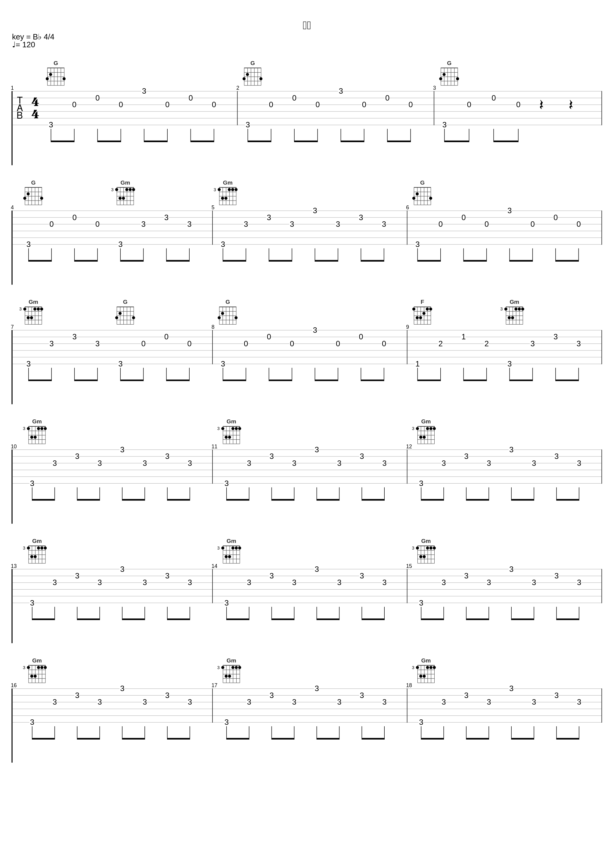 不穏_高梨康治_1