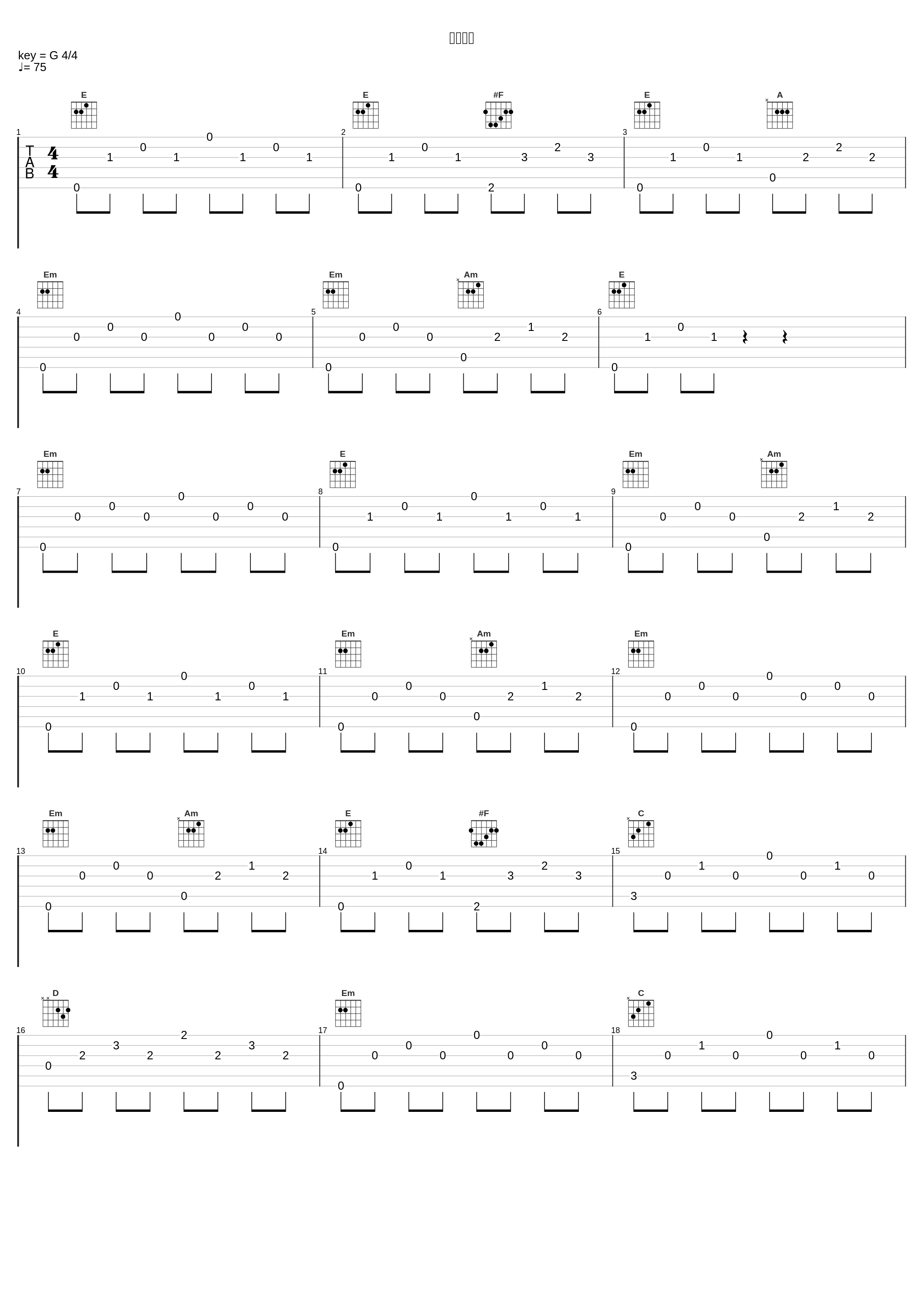 勇者の血_高梨康治_1