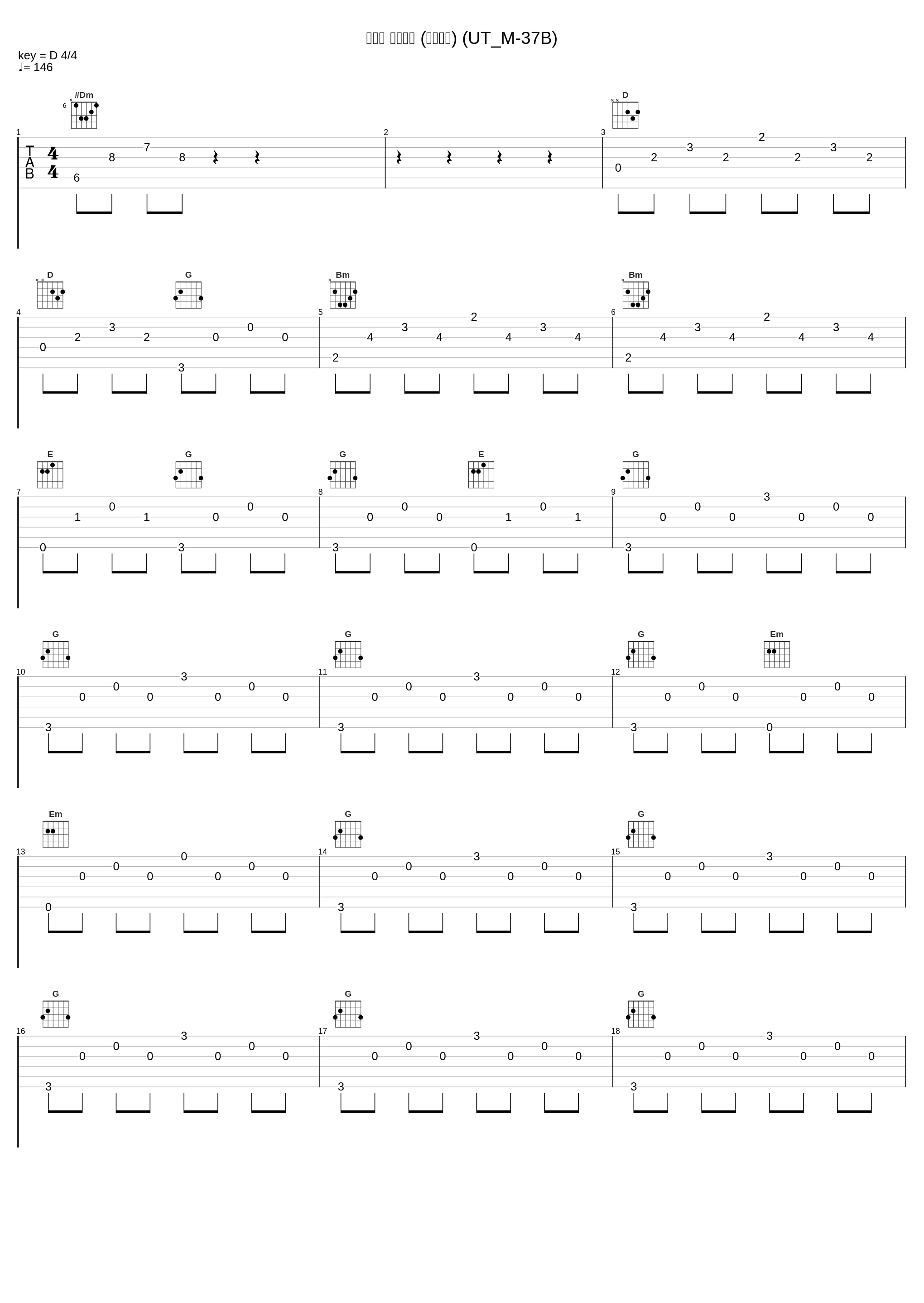 日常曲 コミカル (ドタバタ) (UT_M-37B)_高梨康治_1