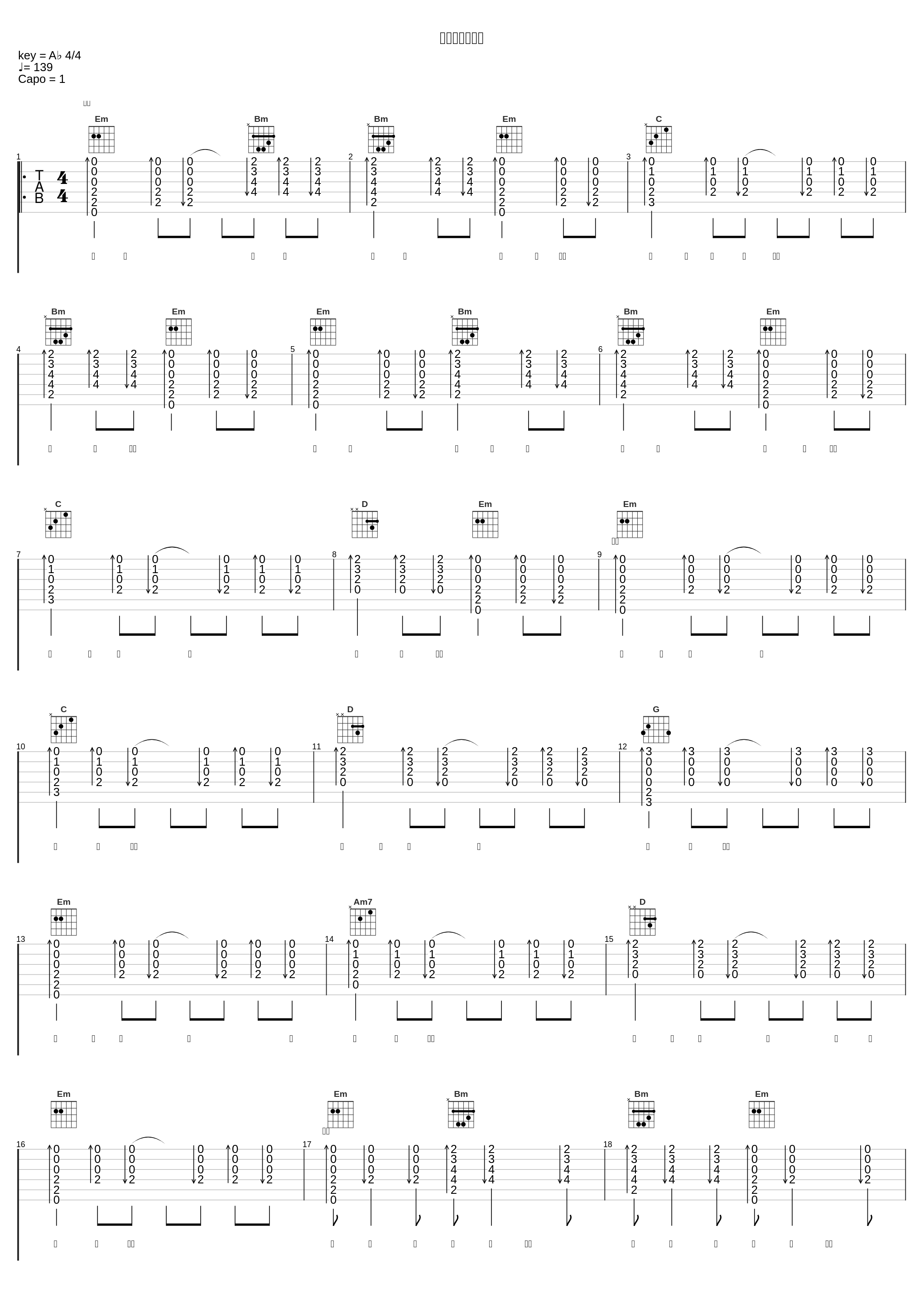 少年英雄小哪吒_杨采钰_1