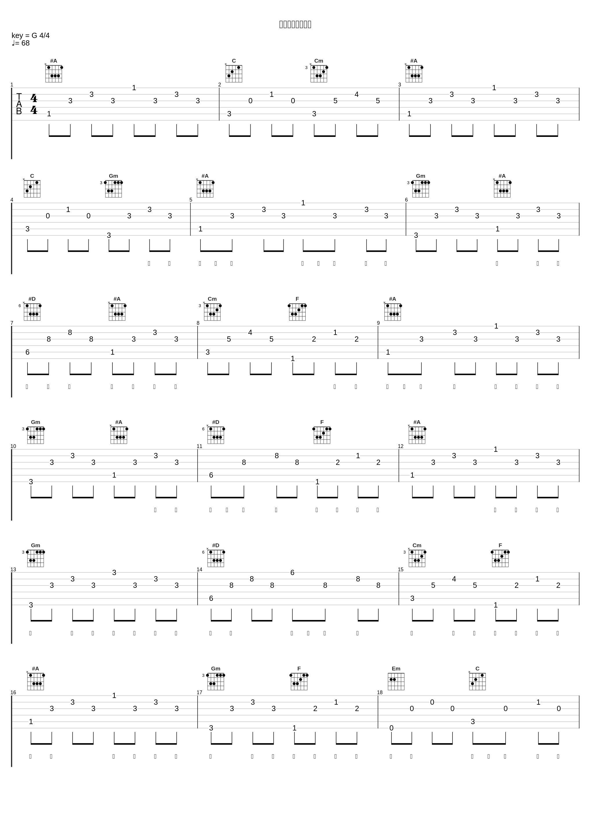 其实我们值得幸褔_杨丞琳_1