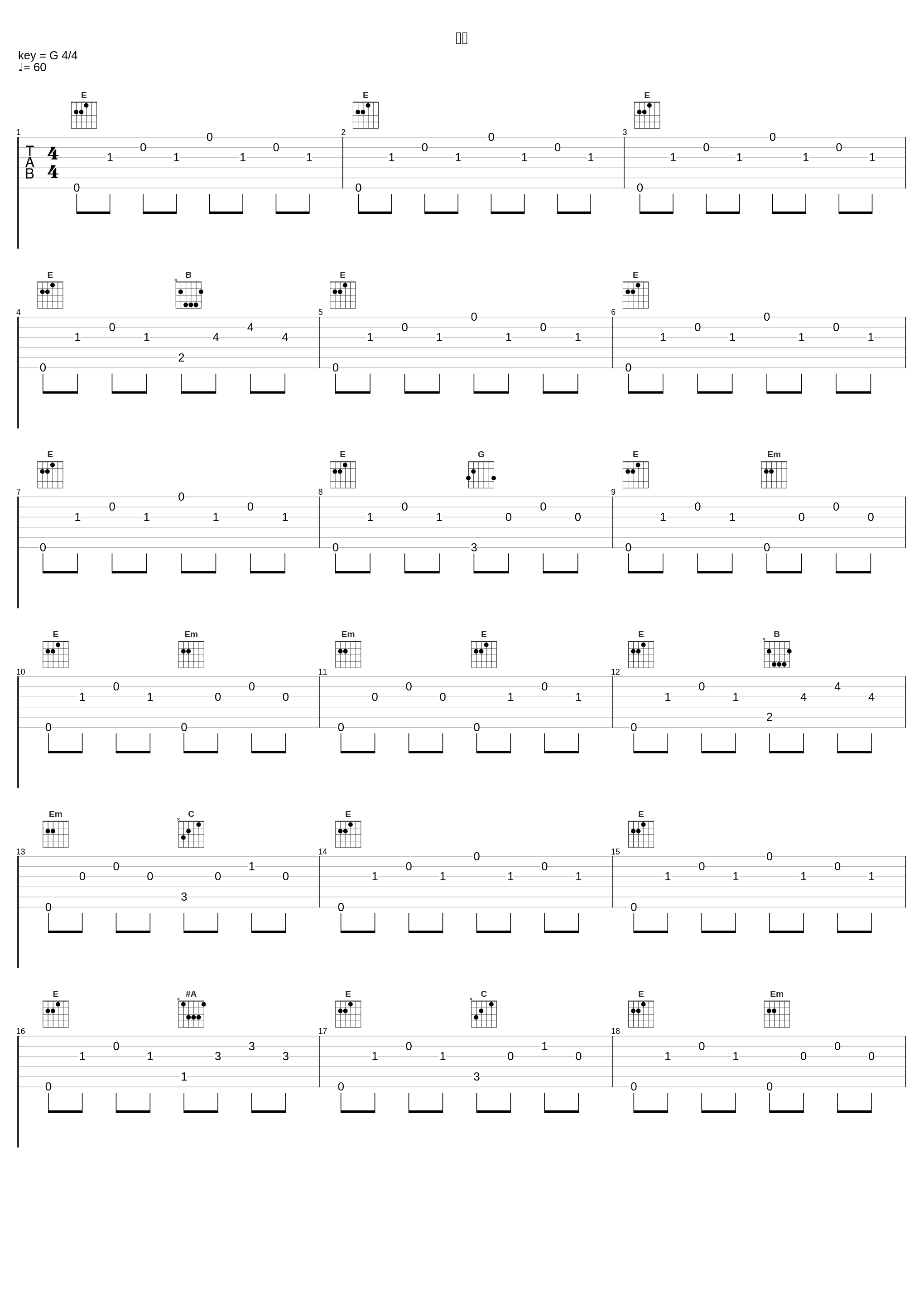 凶兆_高梨康治_1