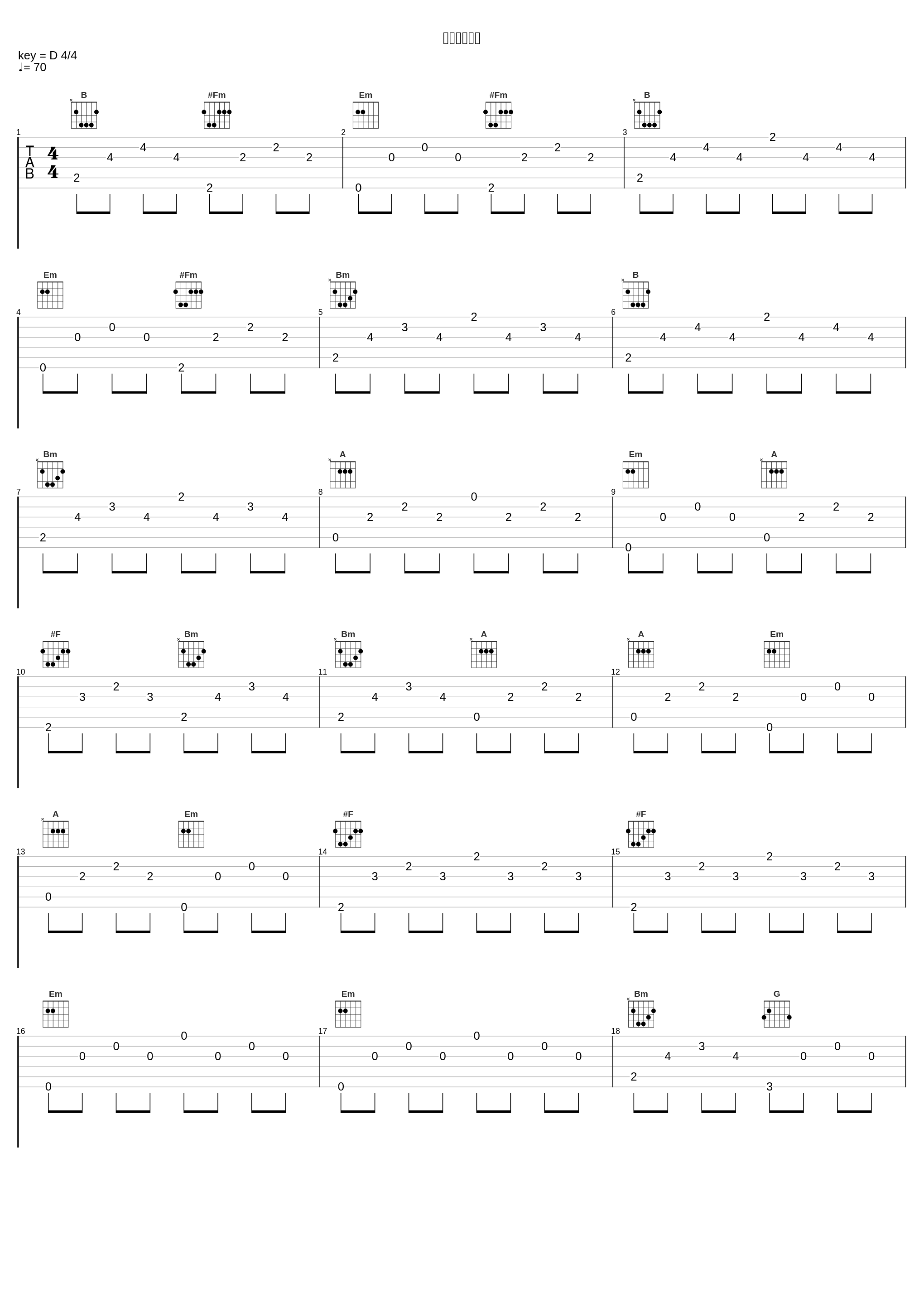 すれ違う想い_高梨康治_1