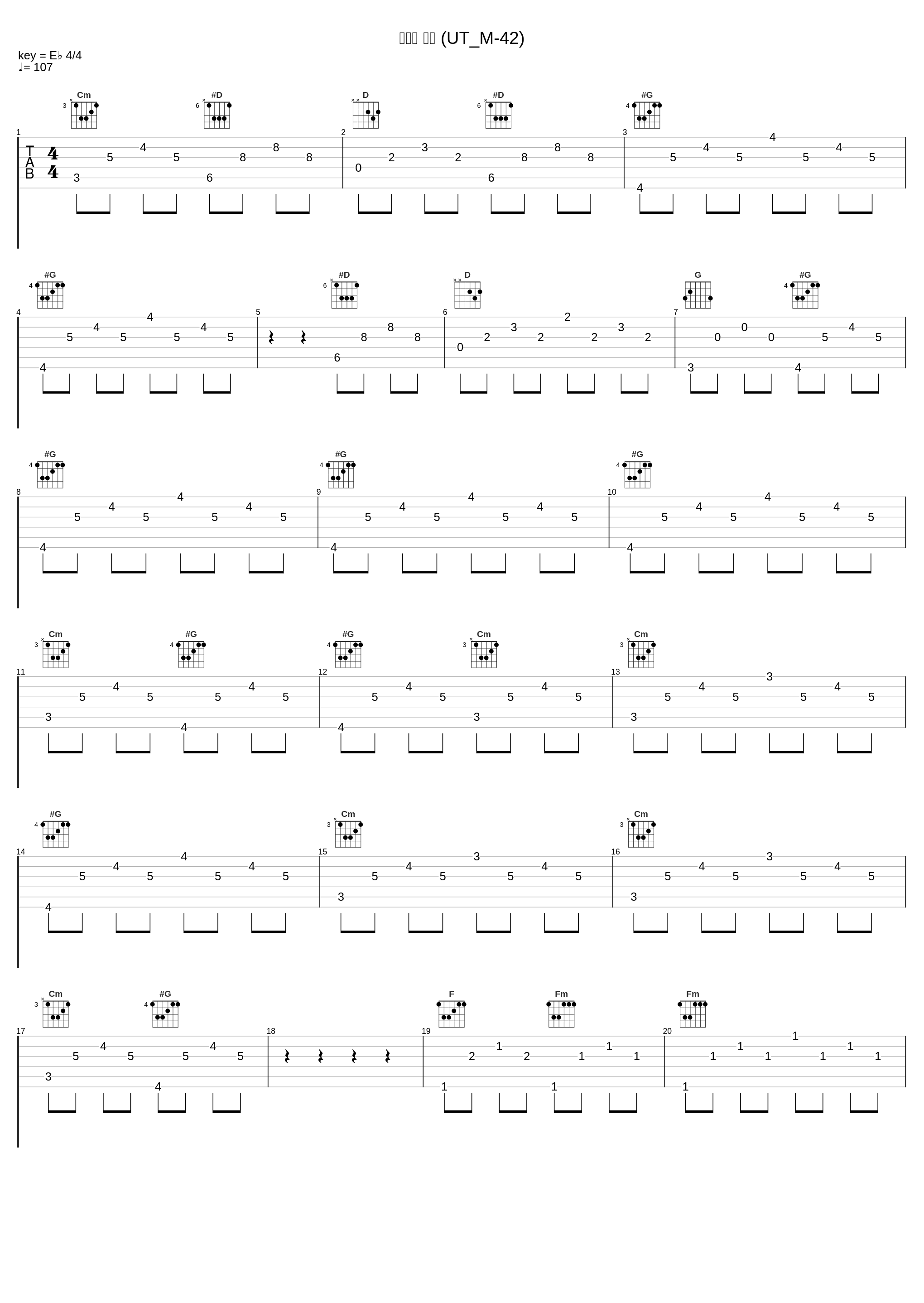 日常曲 怒り (UT_M-42)_高梨康治_1