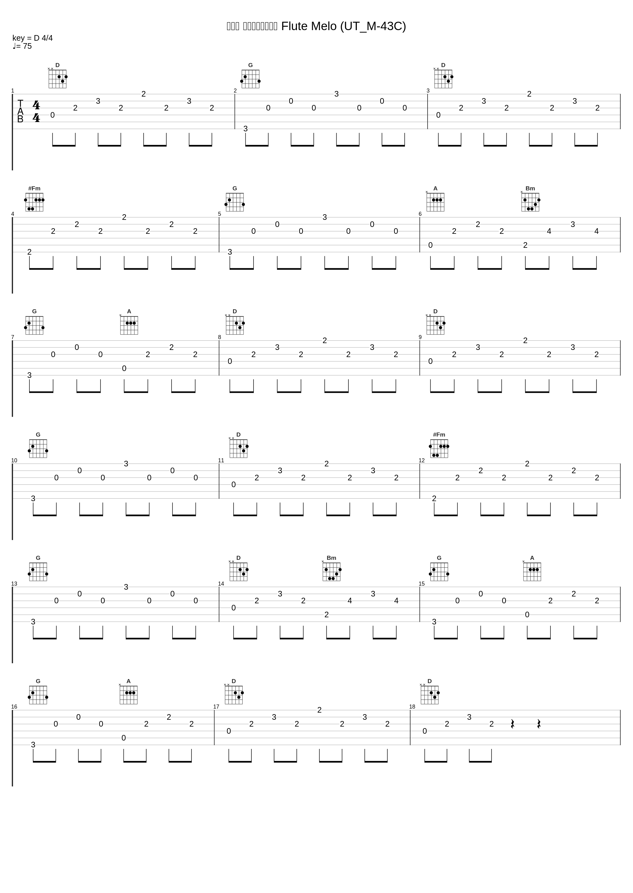 日常曲 友情・絆・優しさ Flute Melo (UT_M-43C)_高梨康治_1