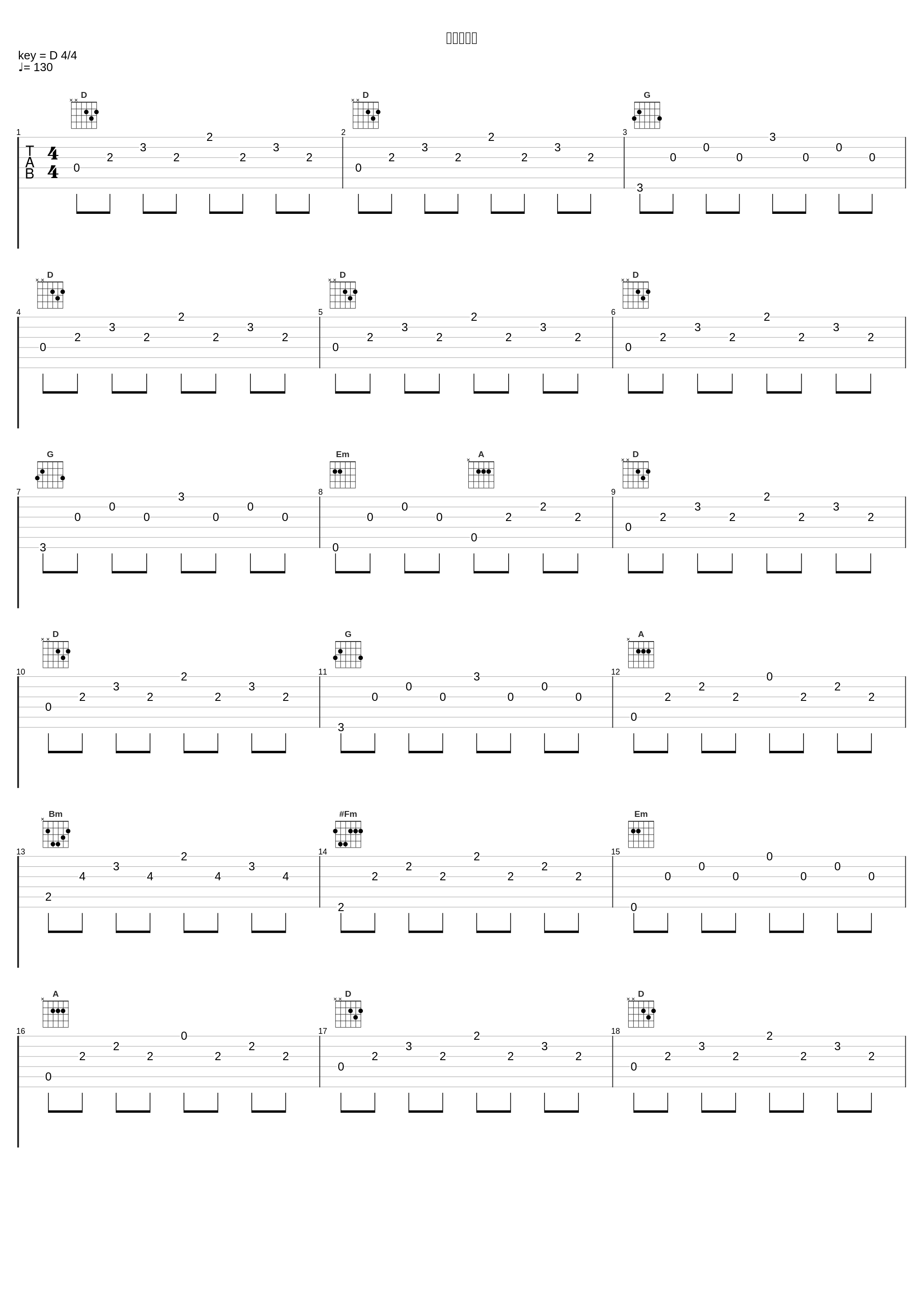 勝利の余韻_高梨康治_1