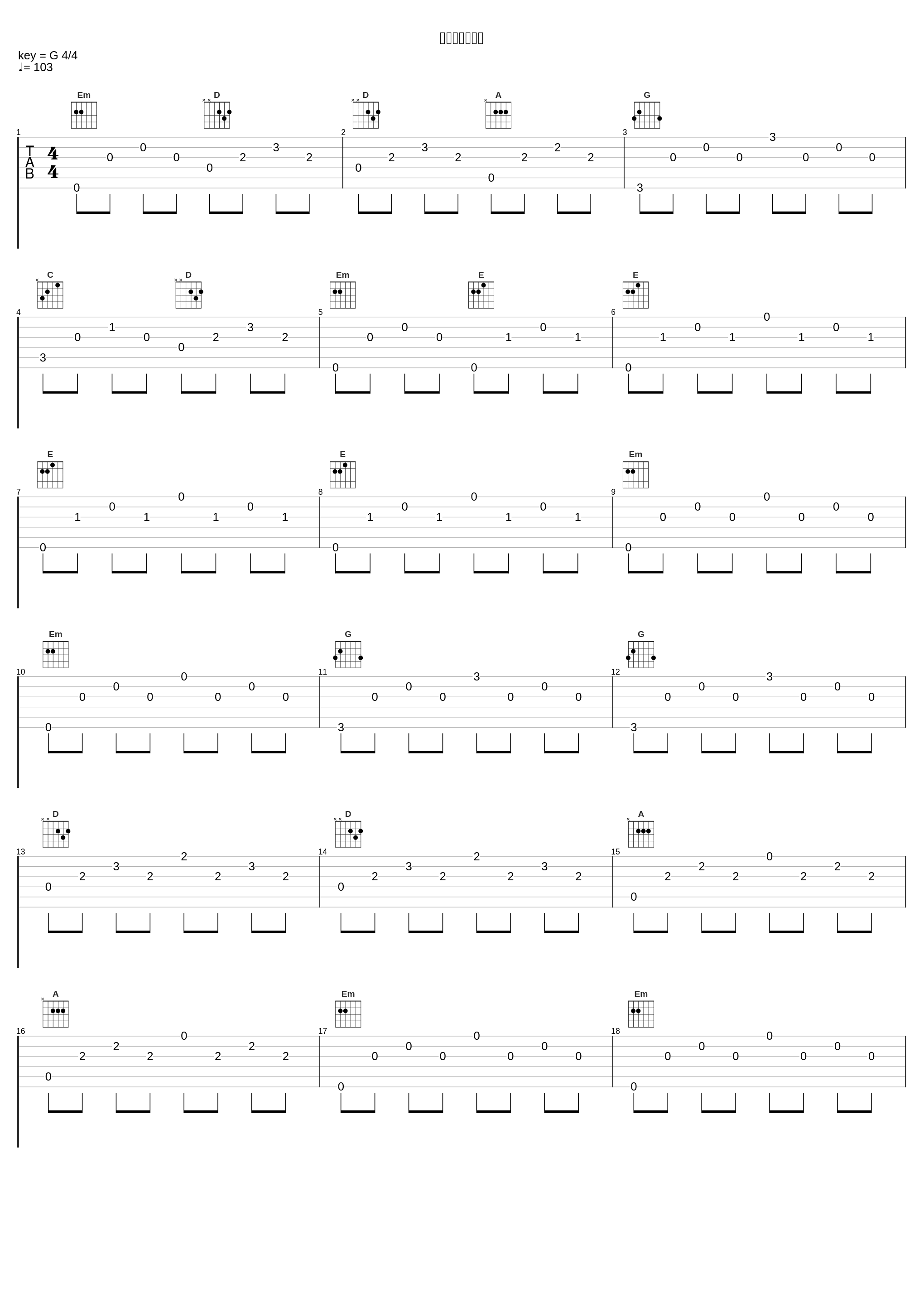 立ち上がる勇気_高梨康治_1