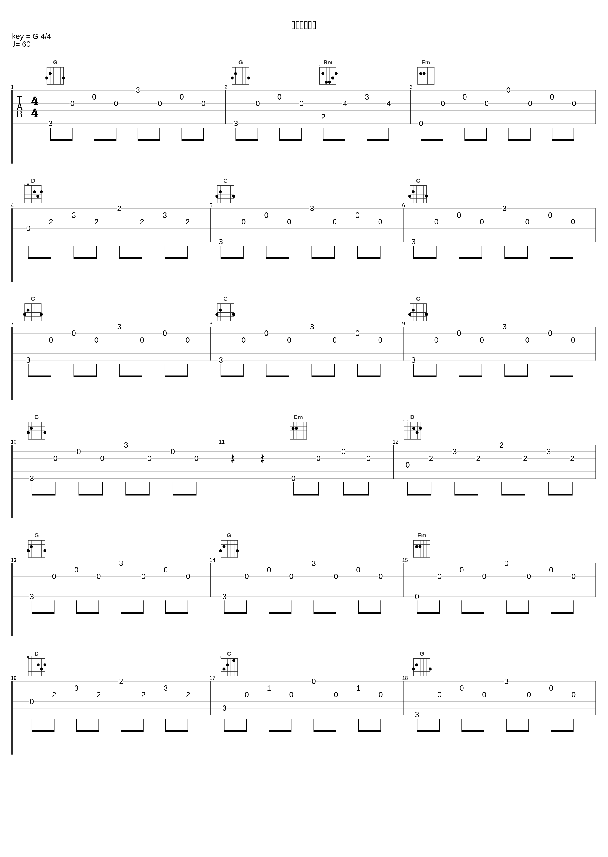 友情のテーマ_高梨康治_1