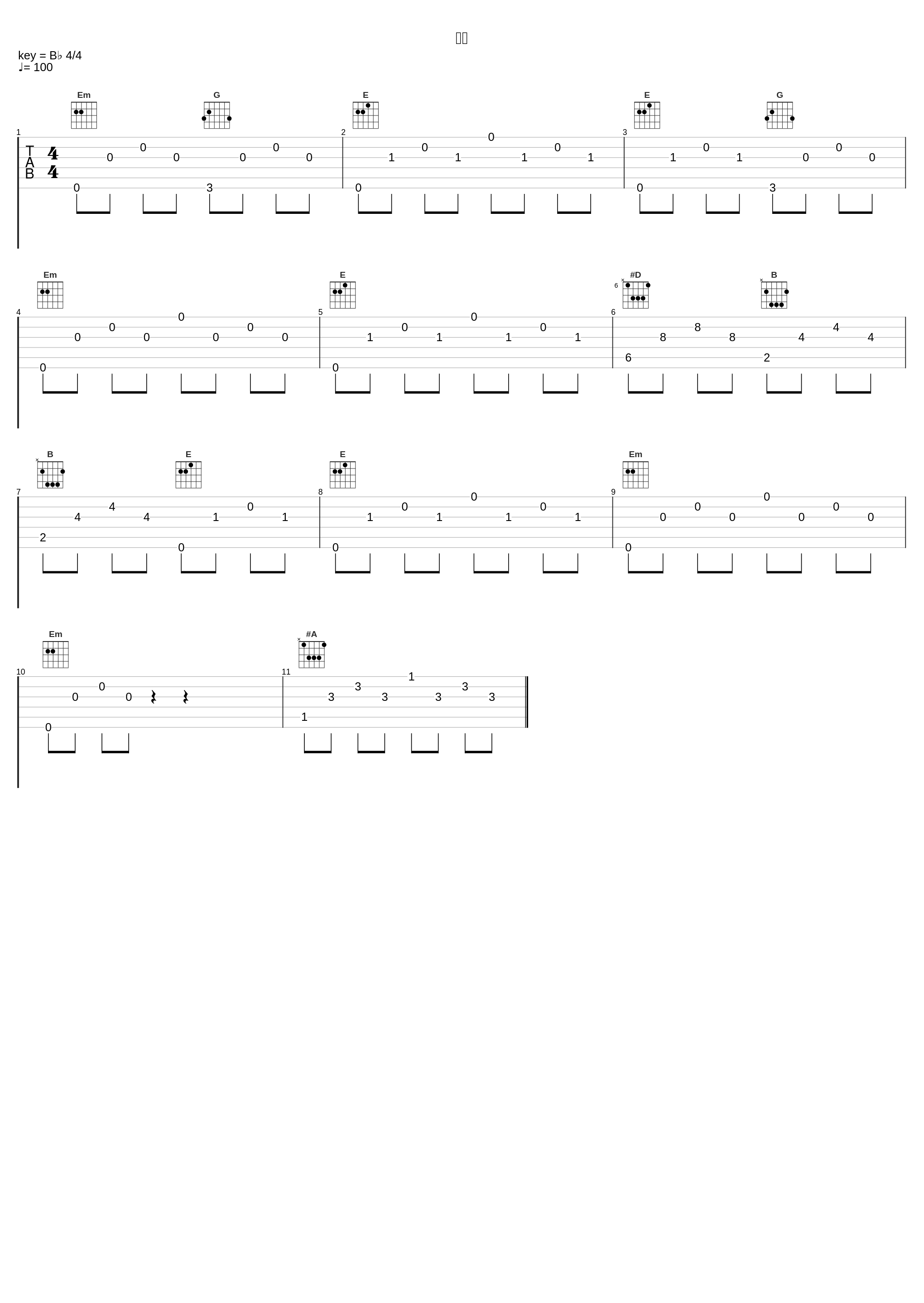 舟歌_高梨康治_1