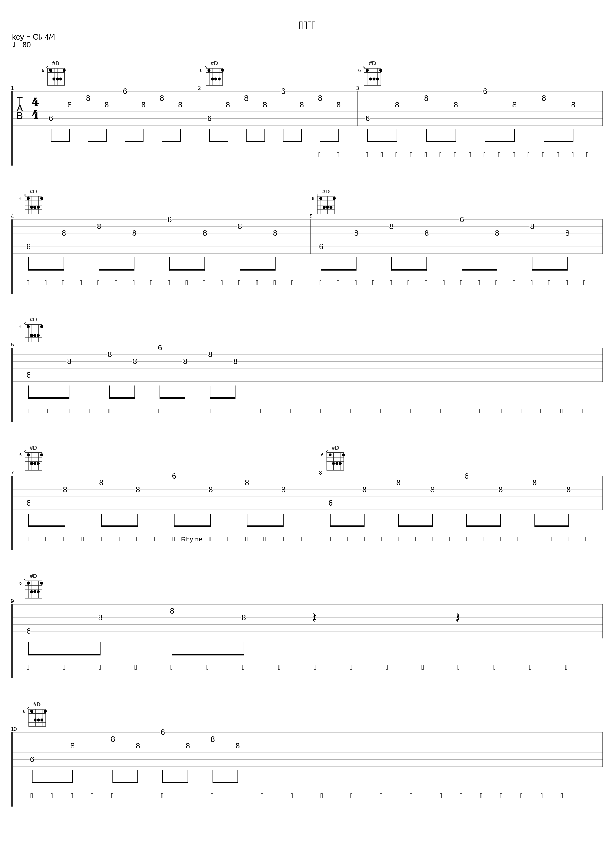 声名大燥_杨和苏KeyNG,徐梦圆_1