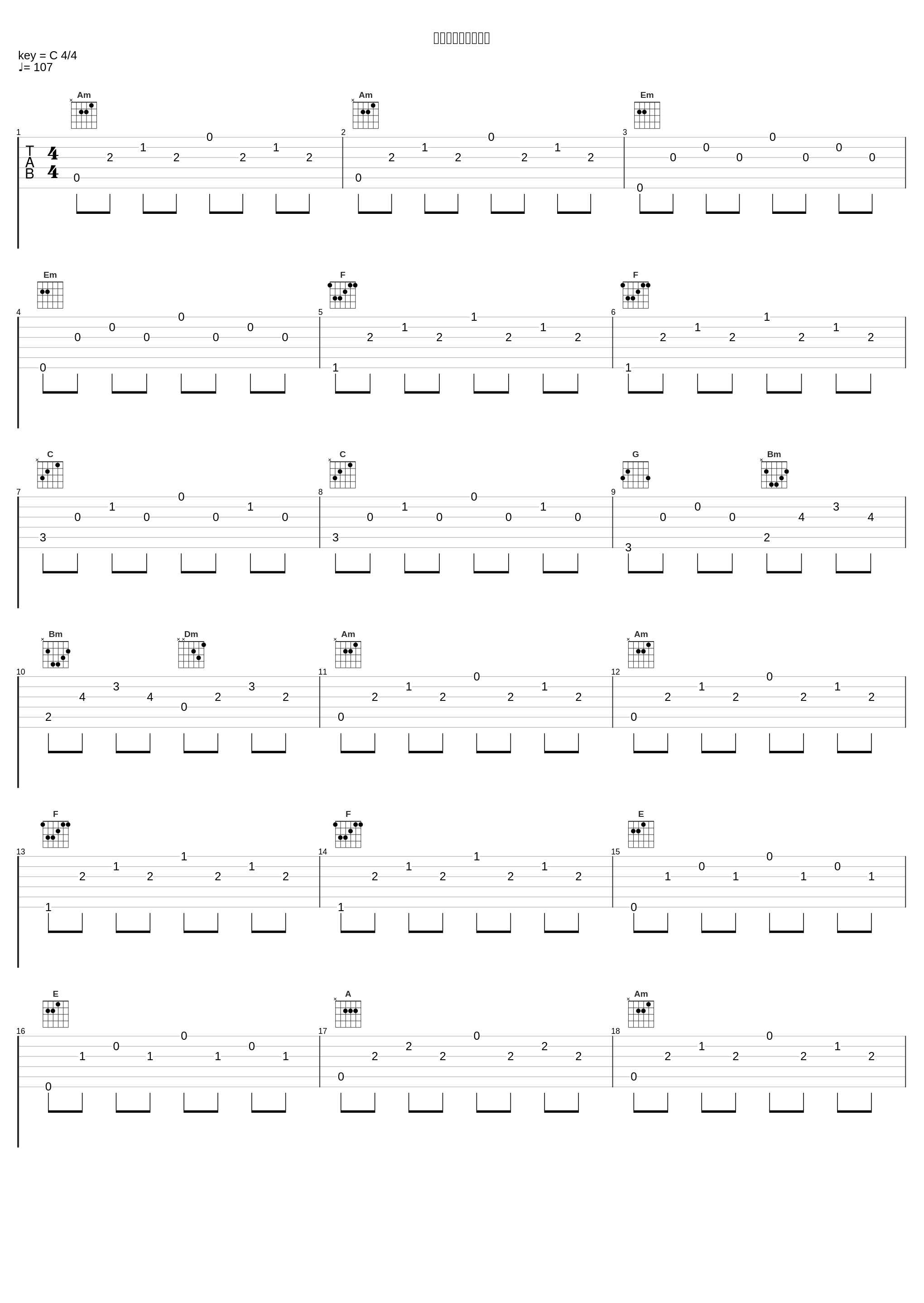 勇気をふりしぼって_高梨康治_1