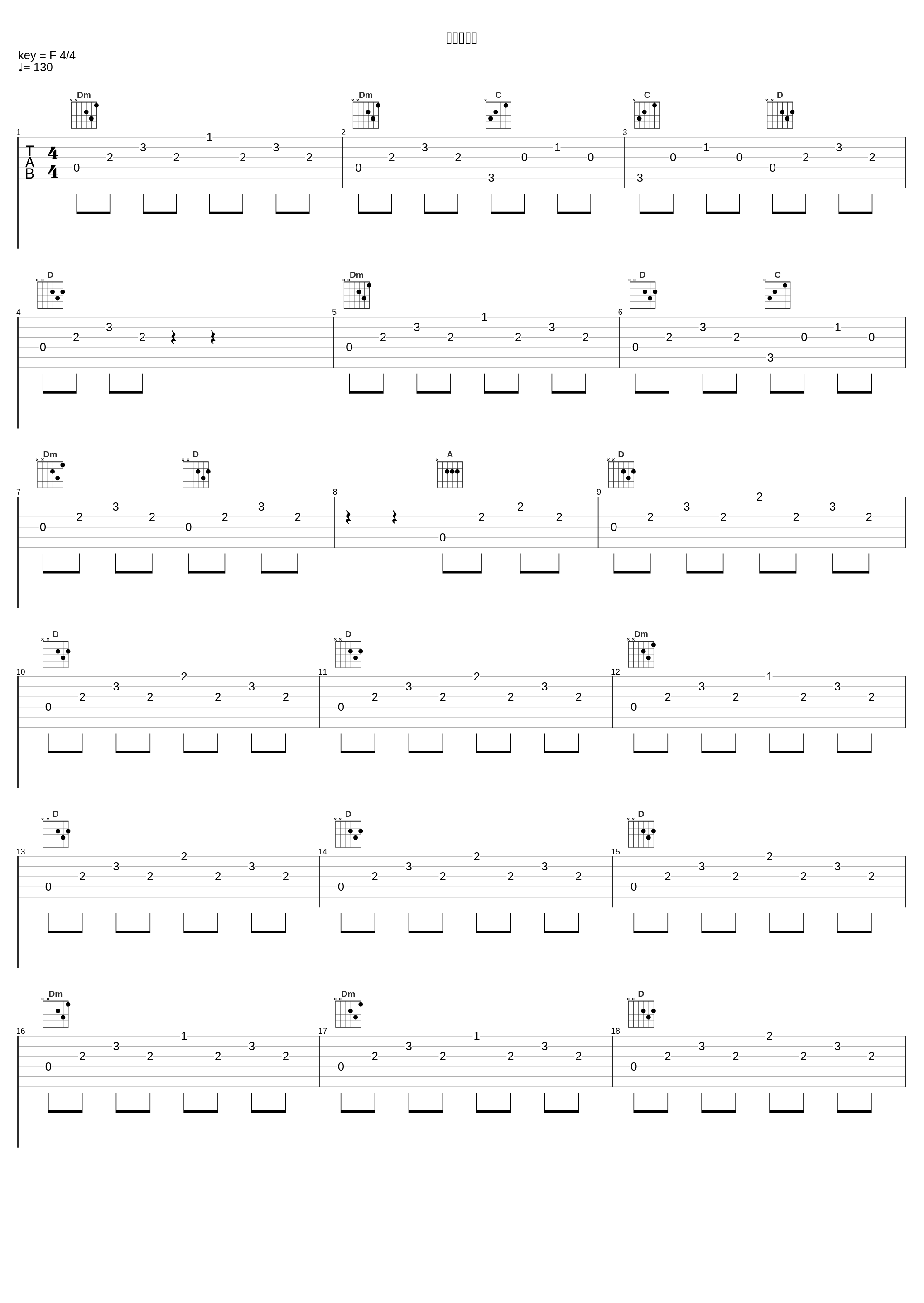 勝機の一撃_高梨康治_1