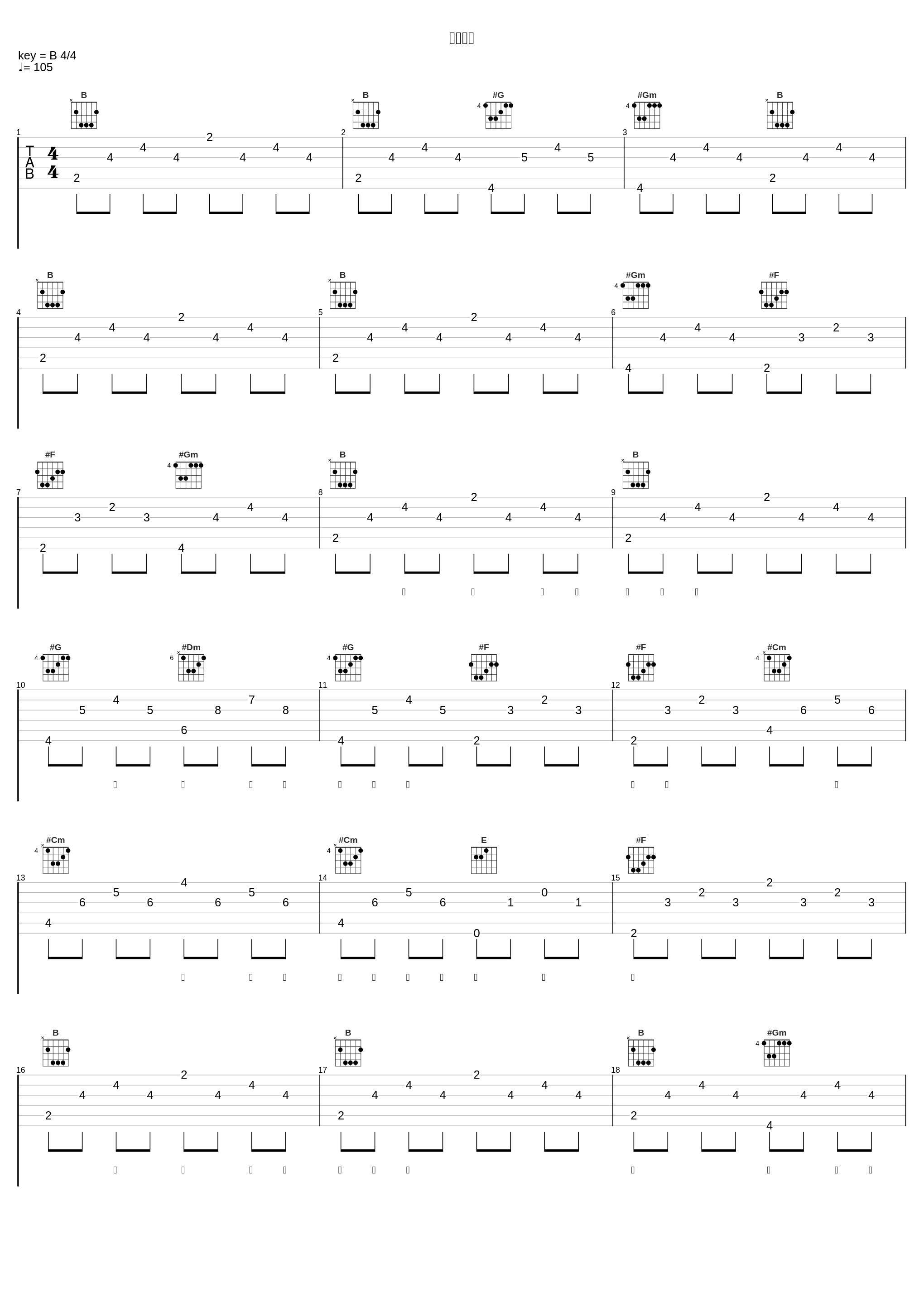 绝对达令_杨丞琳_1