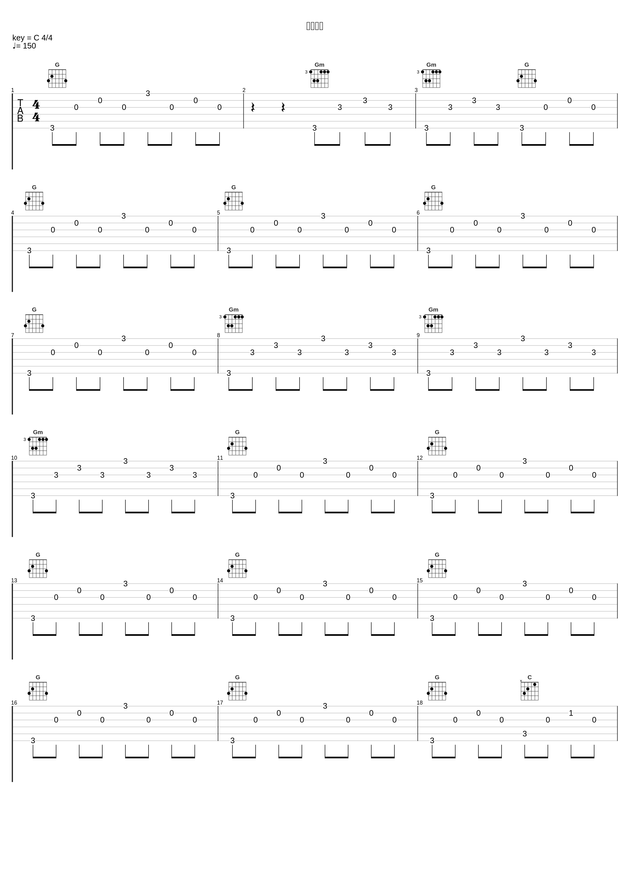 北斗神拳_高梨康治_1