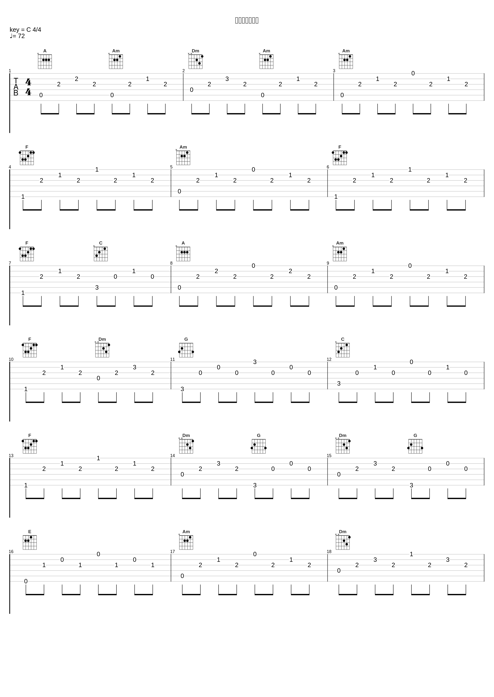 你让我孤孤单单_陈冠宇_1