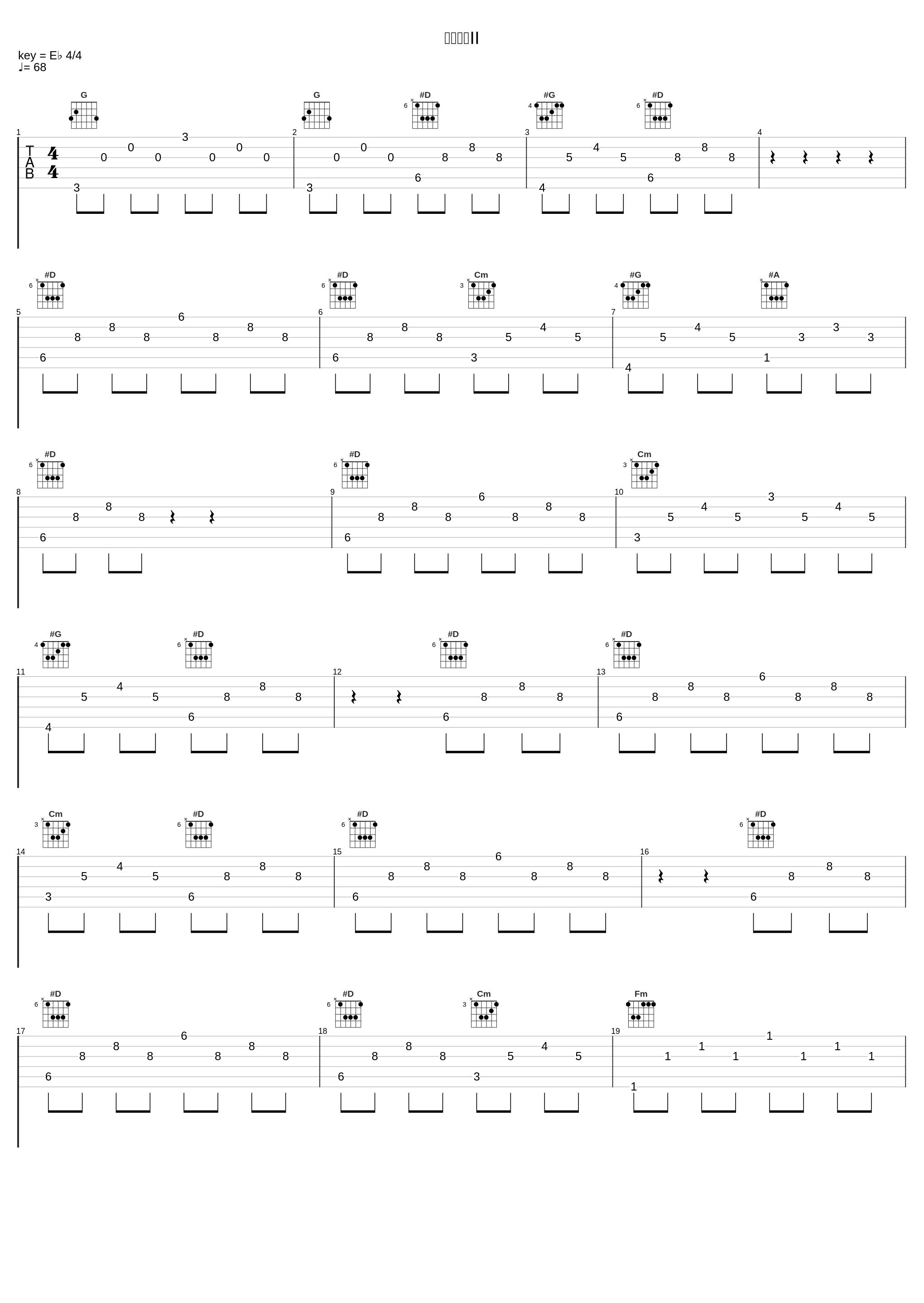 鏡の君・II_高梨康治_1