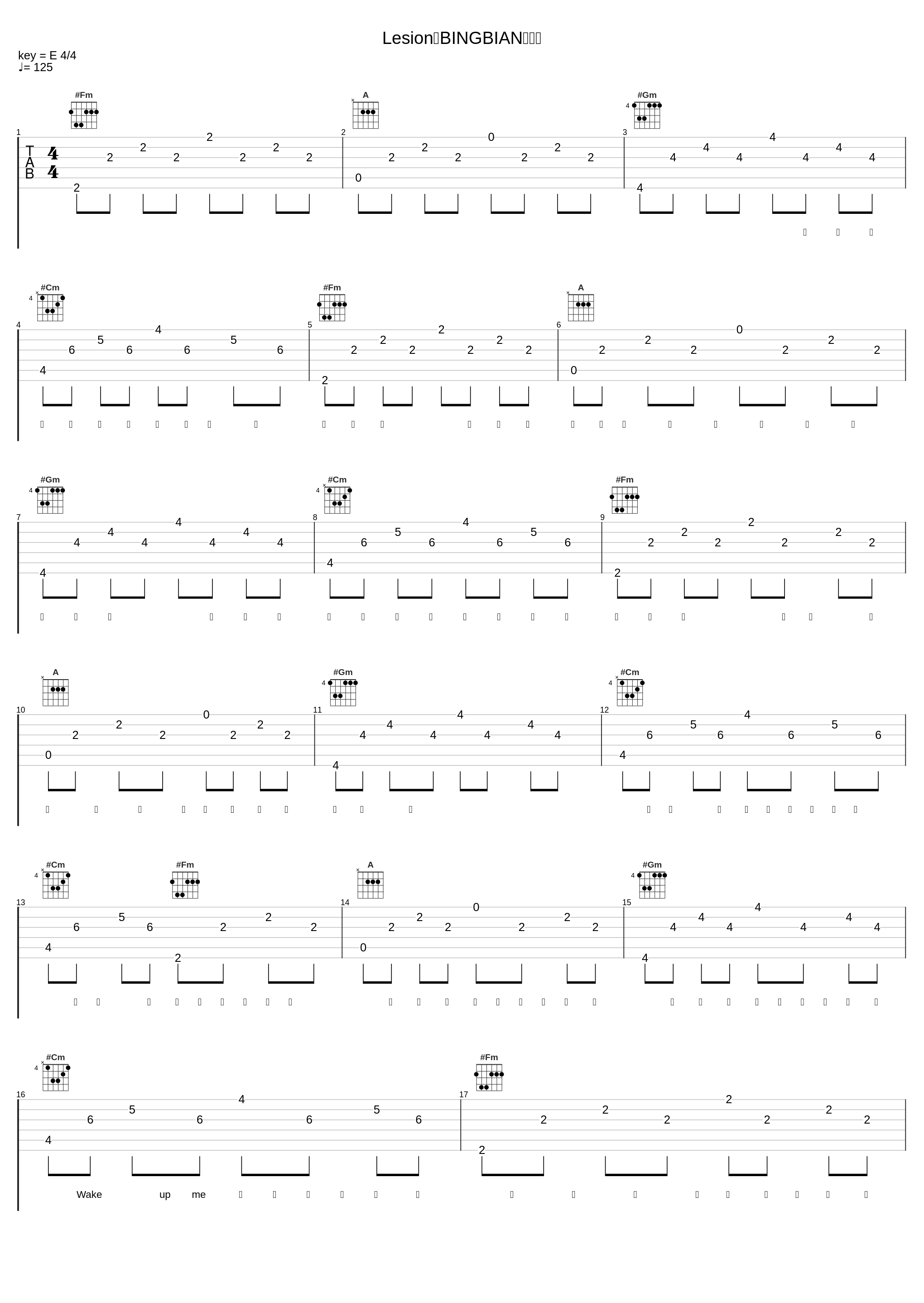 Lesion（BINGBIAN病变）_何洛洛,赵宥维,彭楚粤,肖凯中,邓佳坤,四正_1