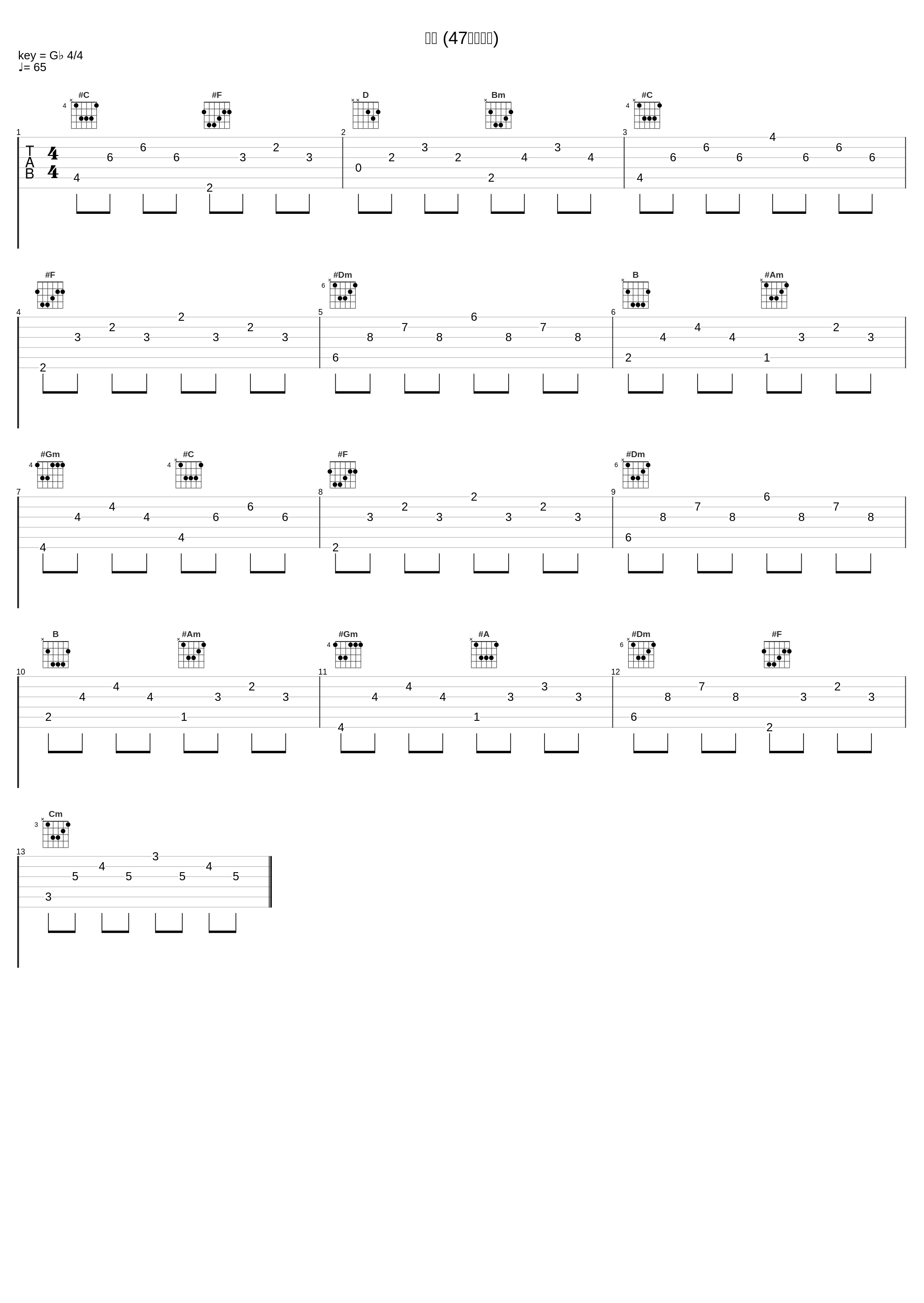 雪花 (47秒铃声版)_何炅_1