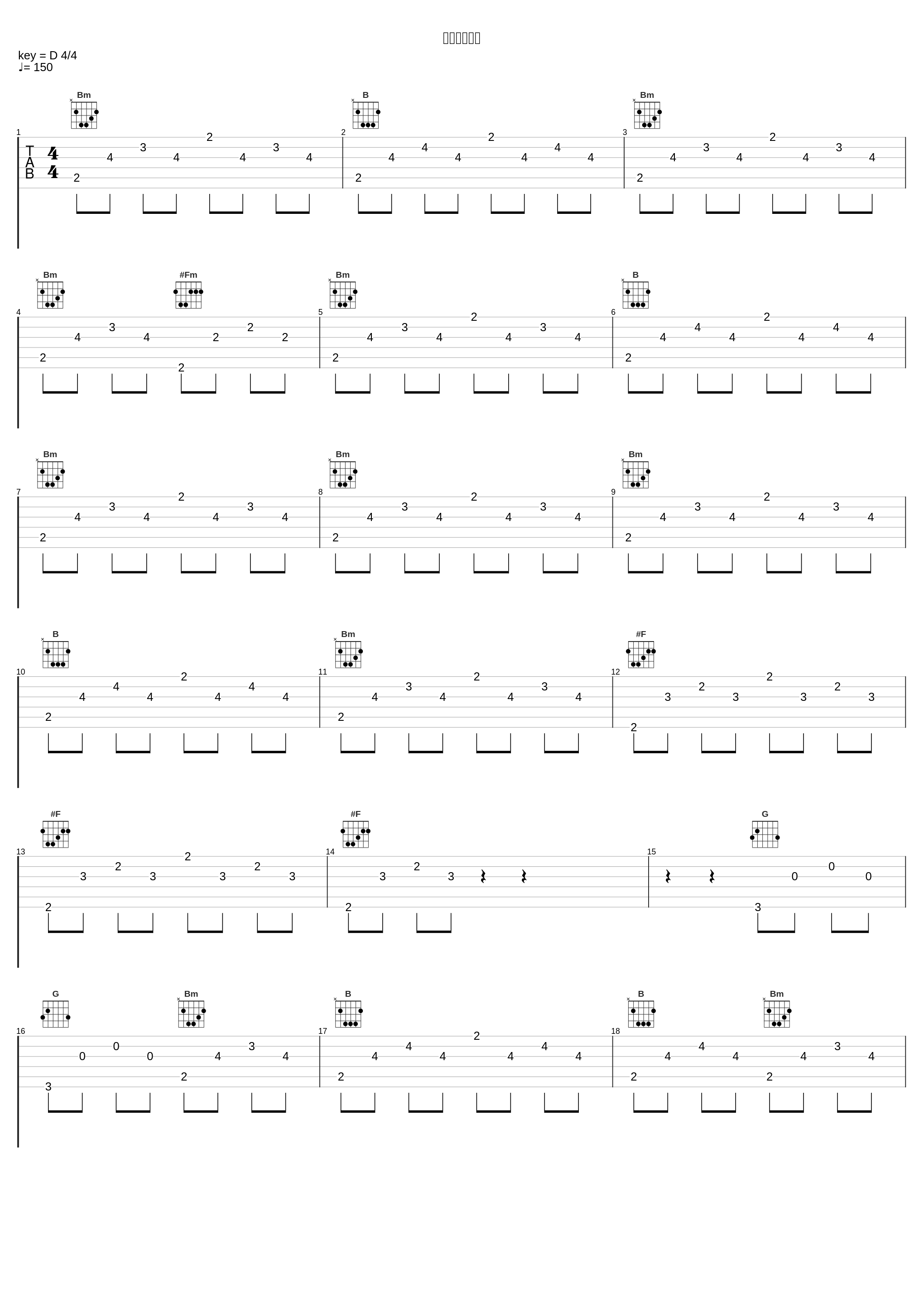 キョウカ襲撃_高梨康治_1