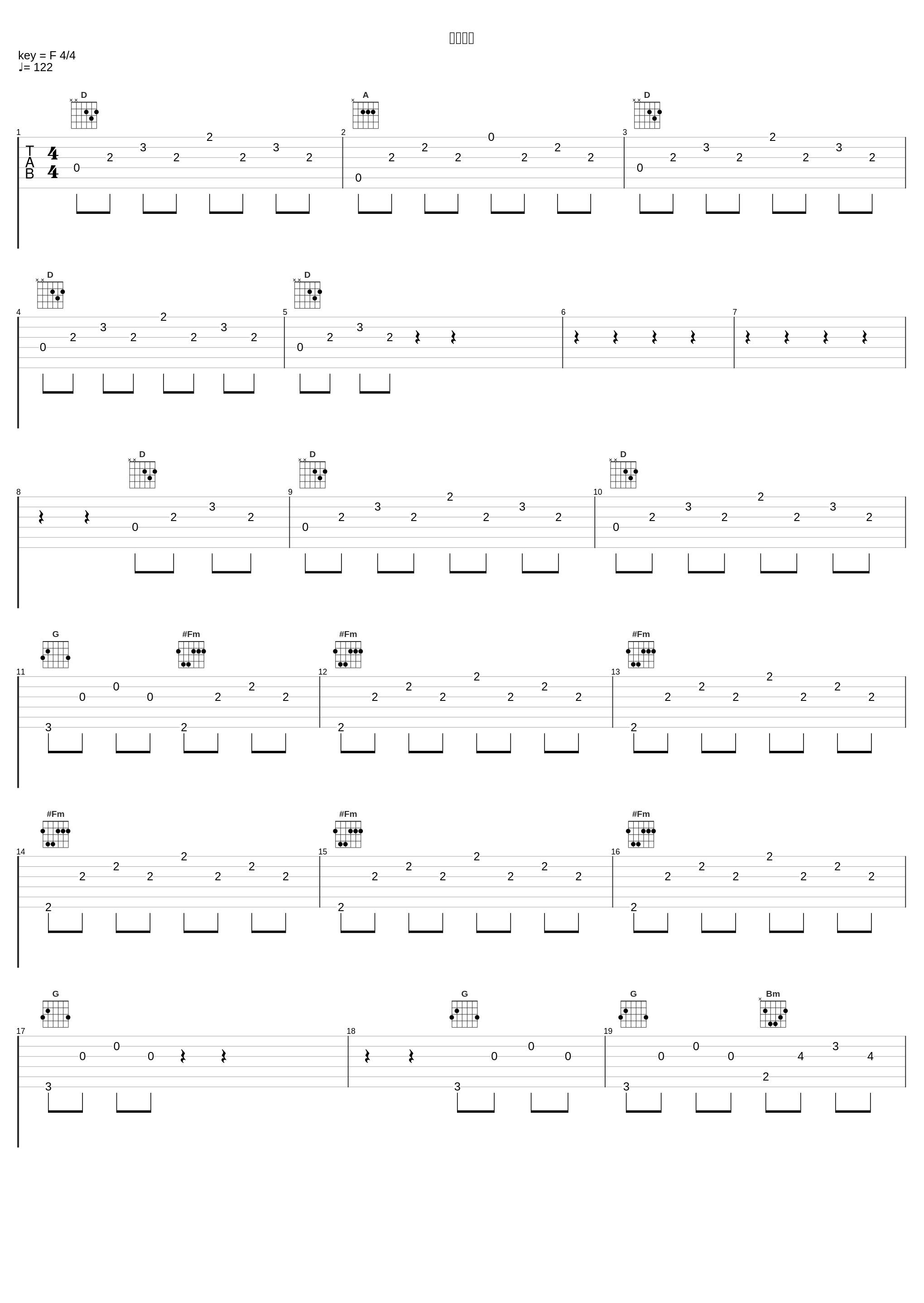 再生の光_高梨康治_1