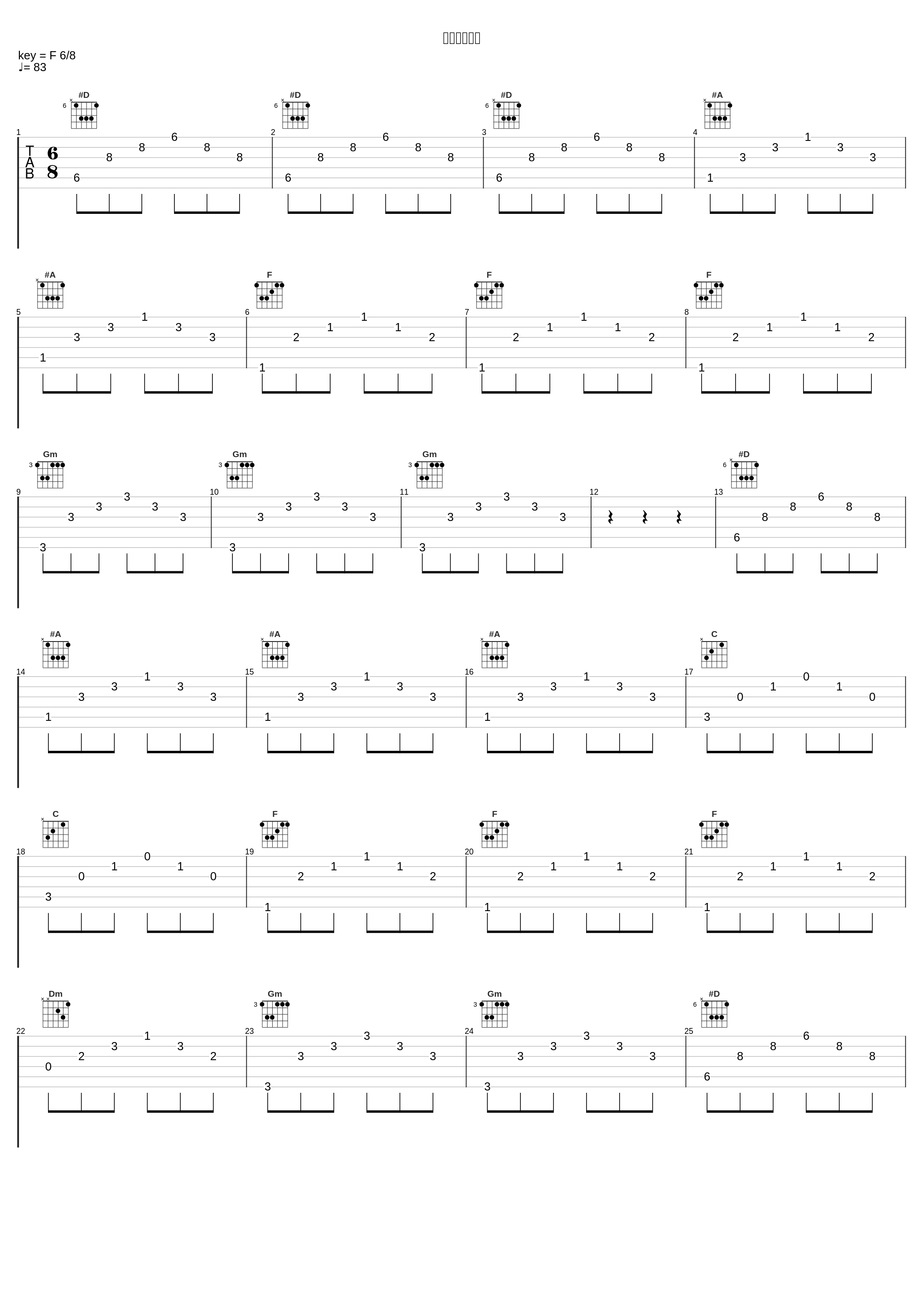 胸に灯る闘志_高梨康治_1