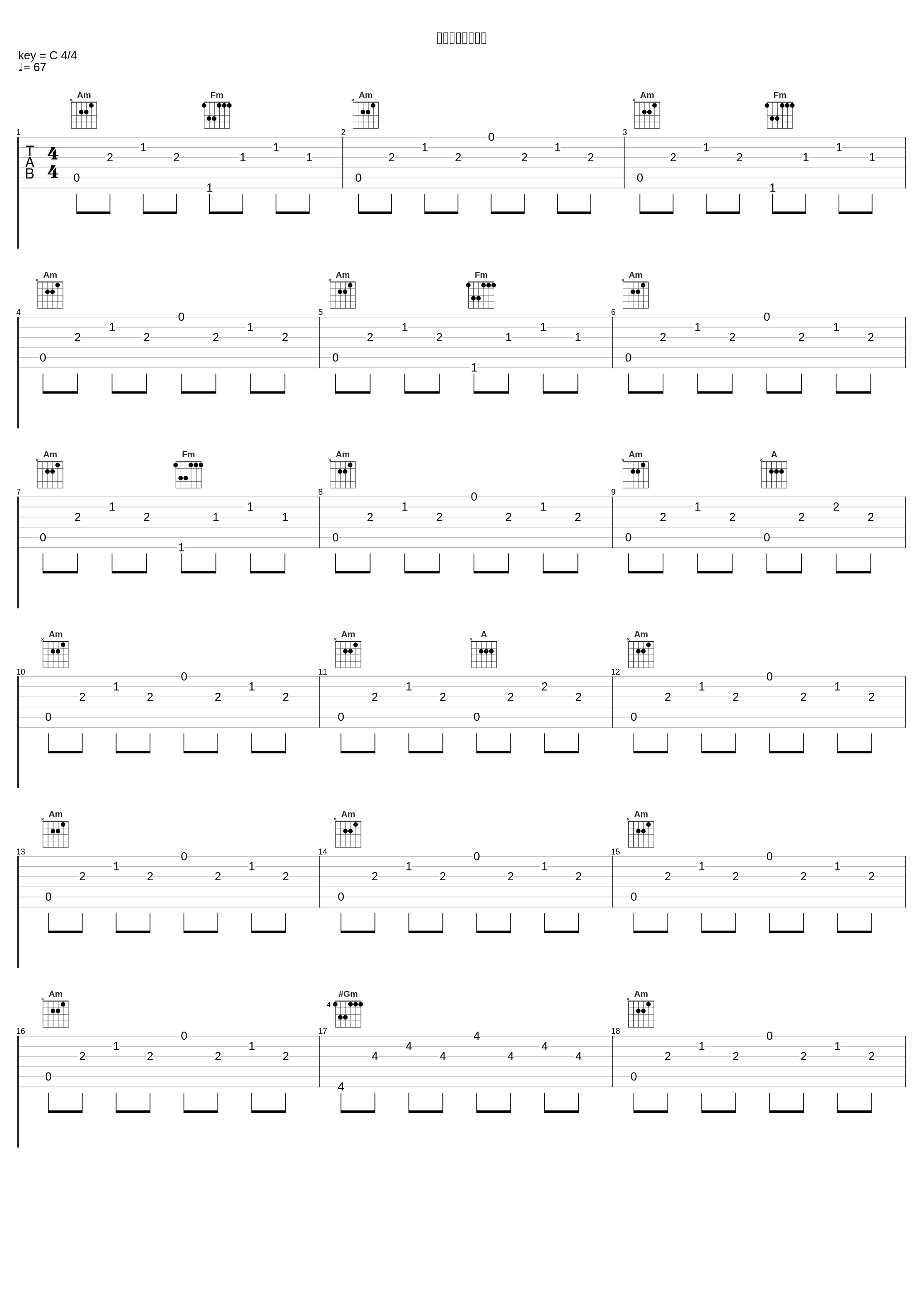 バッドエンド王国_高梨康治_1