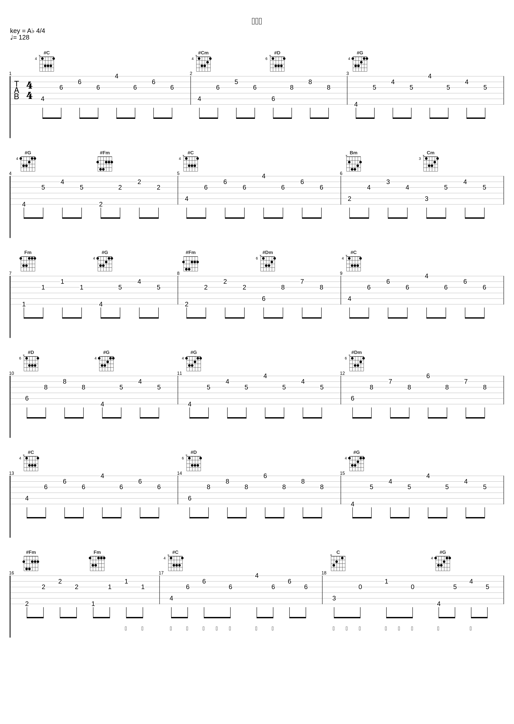 假情歌_何点儿suhe,KnowKnow_1