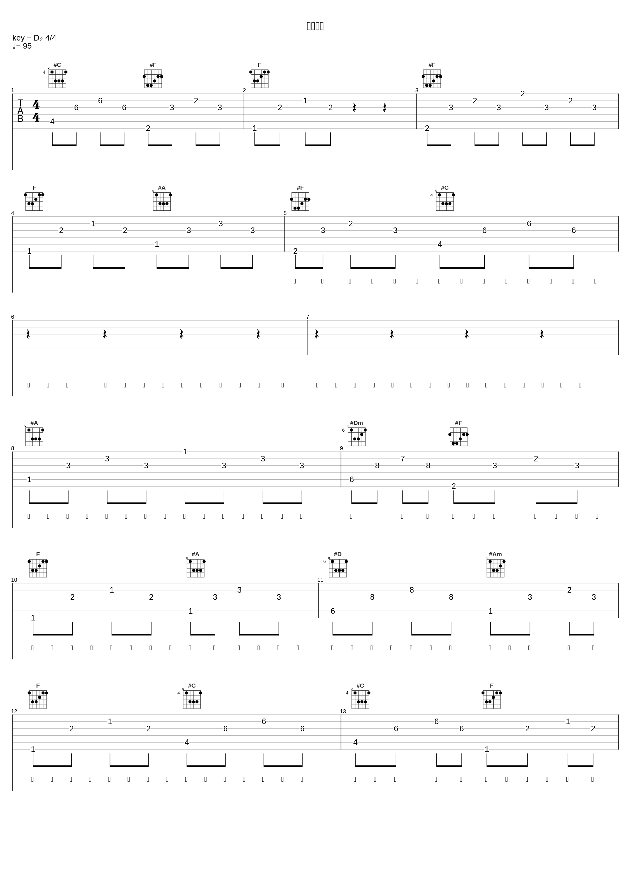 写给你的_Saber梁维嘉_1