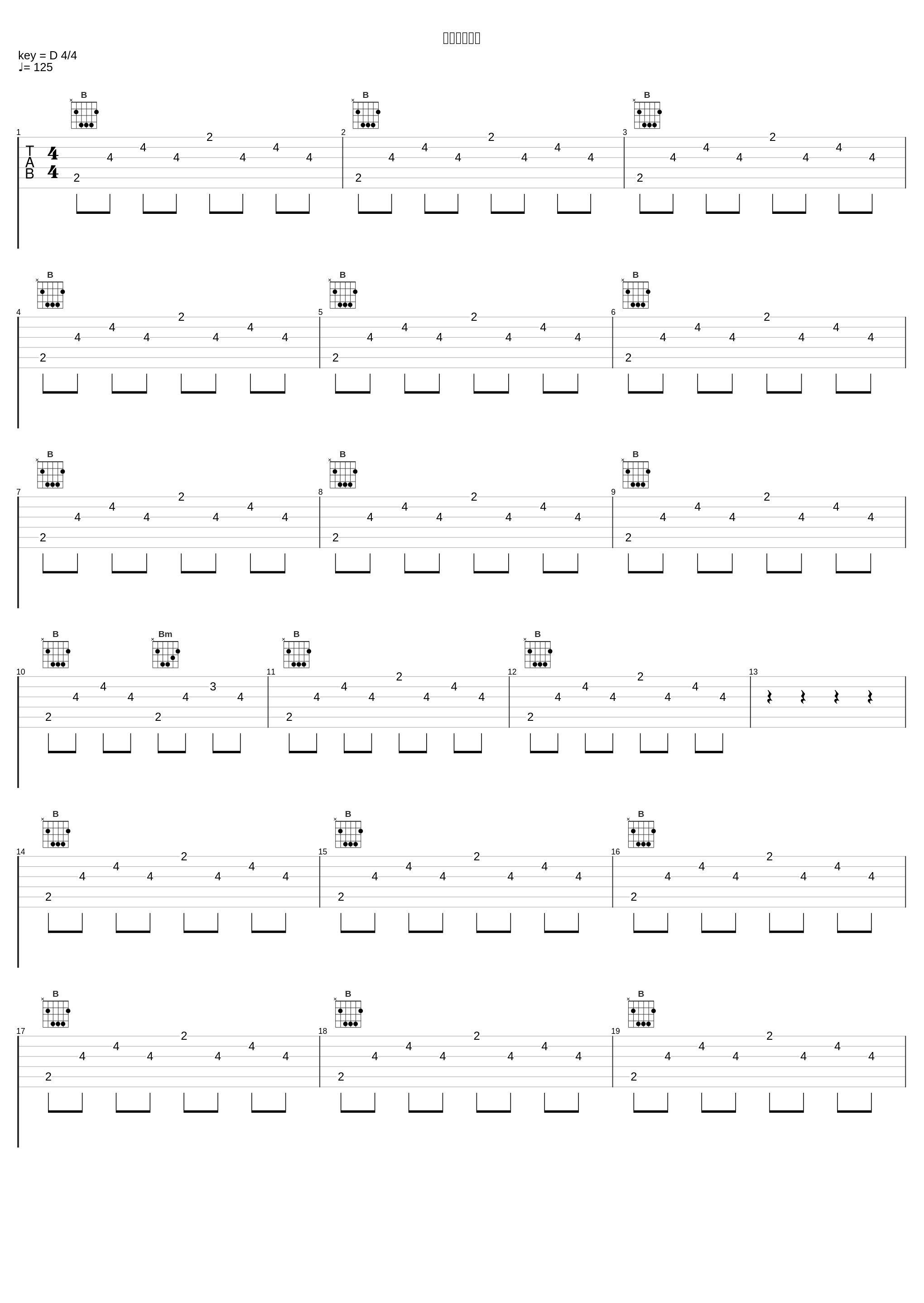 激闘のビート_高梨康治_1