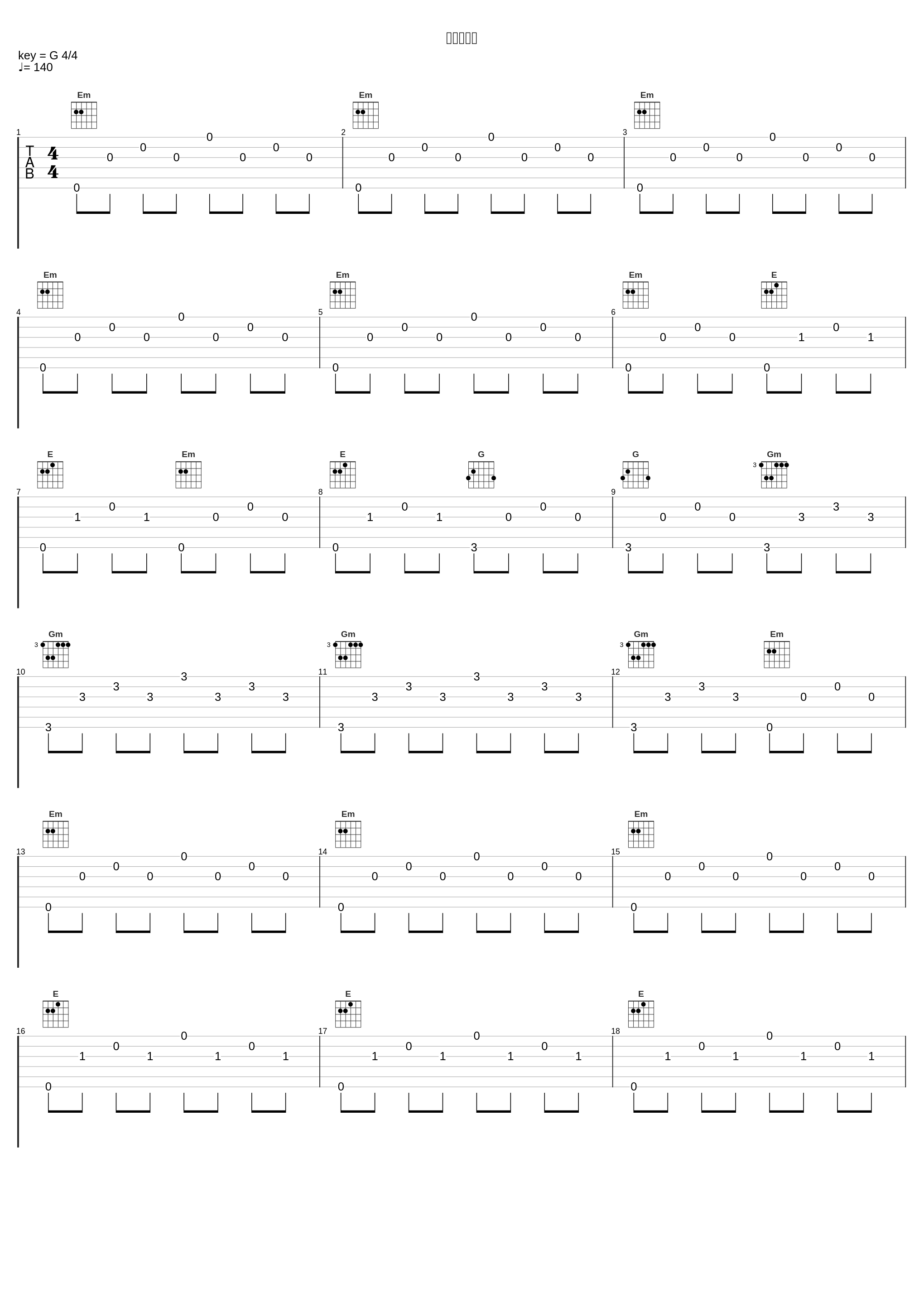 死闘の序曲_高梨康治_1