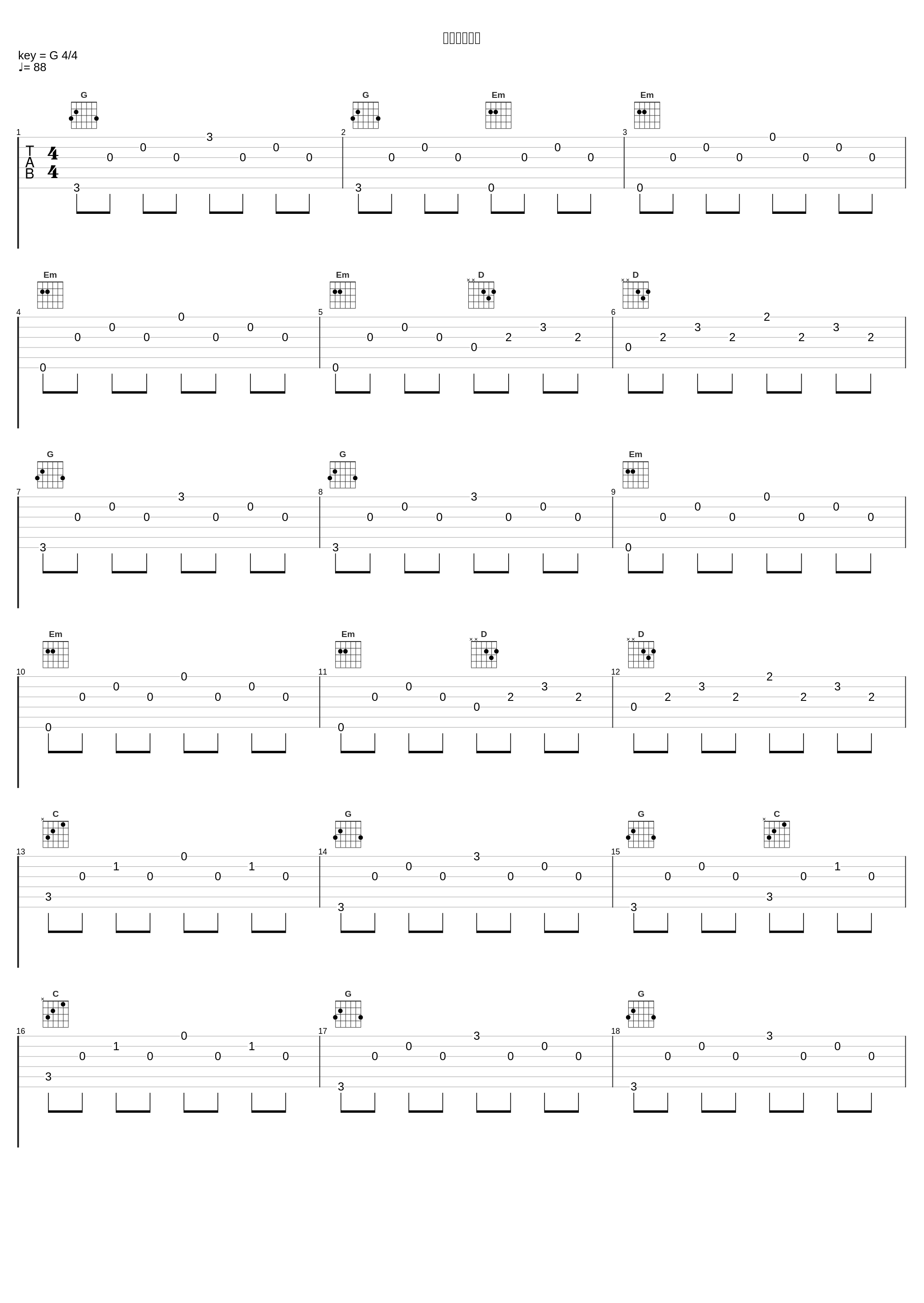 友情のテーマ_高梨康治_1